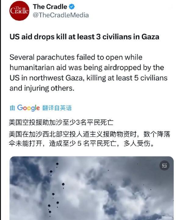 美国搞空投，砸死了至少5名巴勒斯坦人