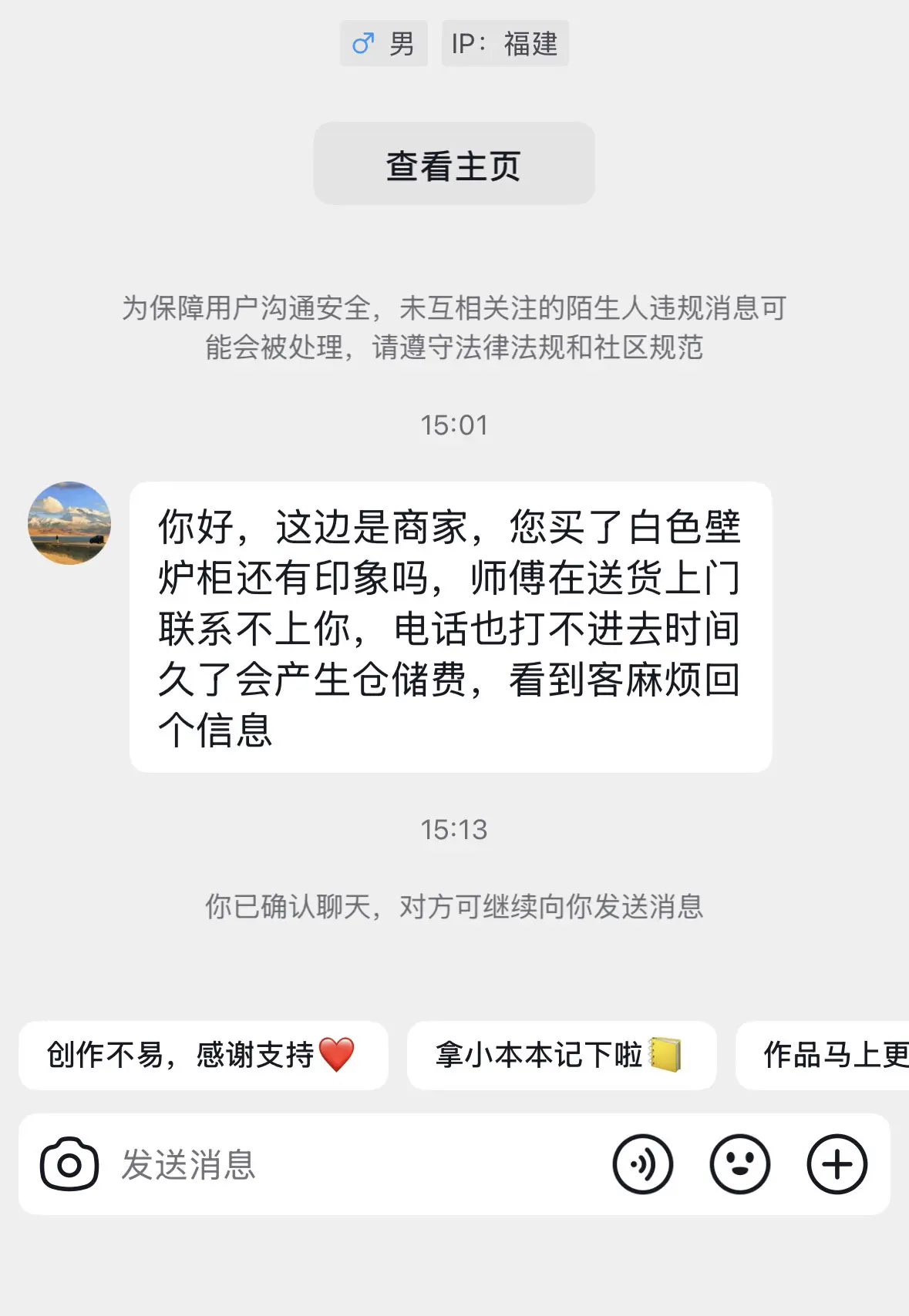 收到商家的私信 我觉得天塌了 我所有的东西都是用这个账号在买的 我一直...