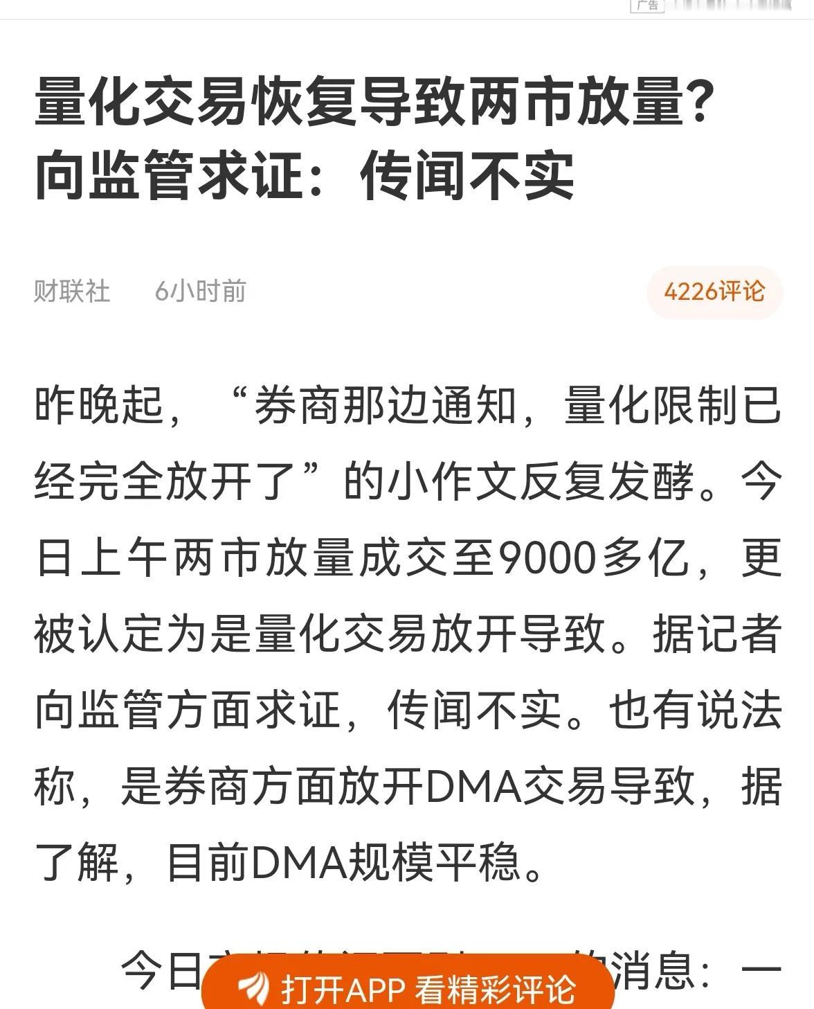 老手说股：（9）
小作文是诱因，
主因还是这波反弹小盘股涨幅太大。
由于上面套牢