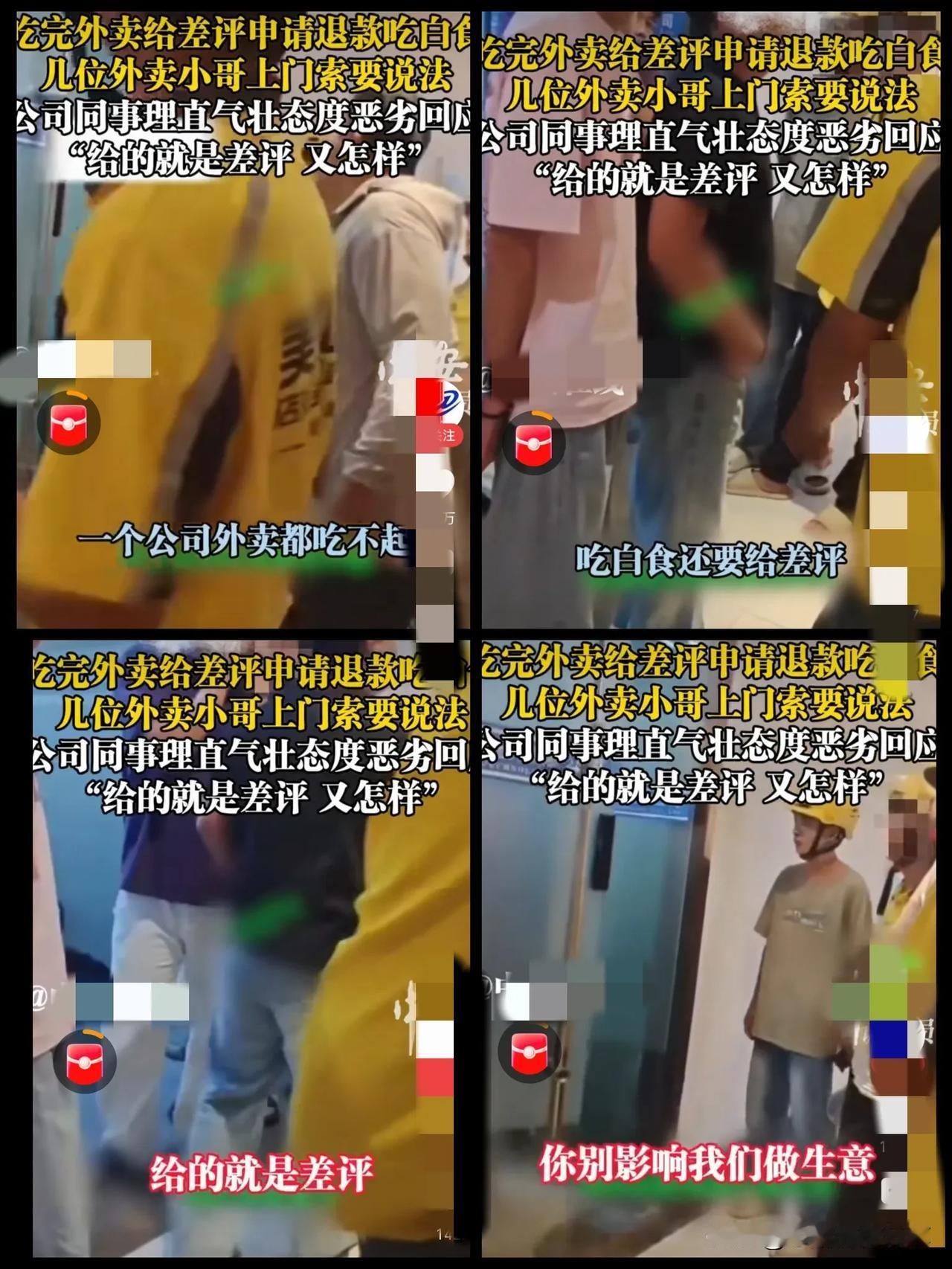 靠“吃白食”吃上热搜，
深圳这家科技公司也算是独一家了，
真是够丢人的！

10