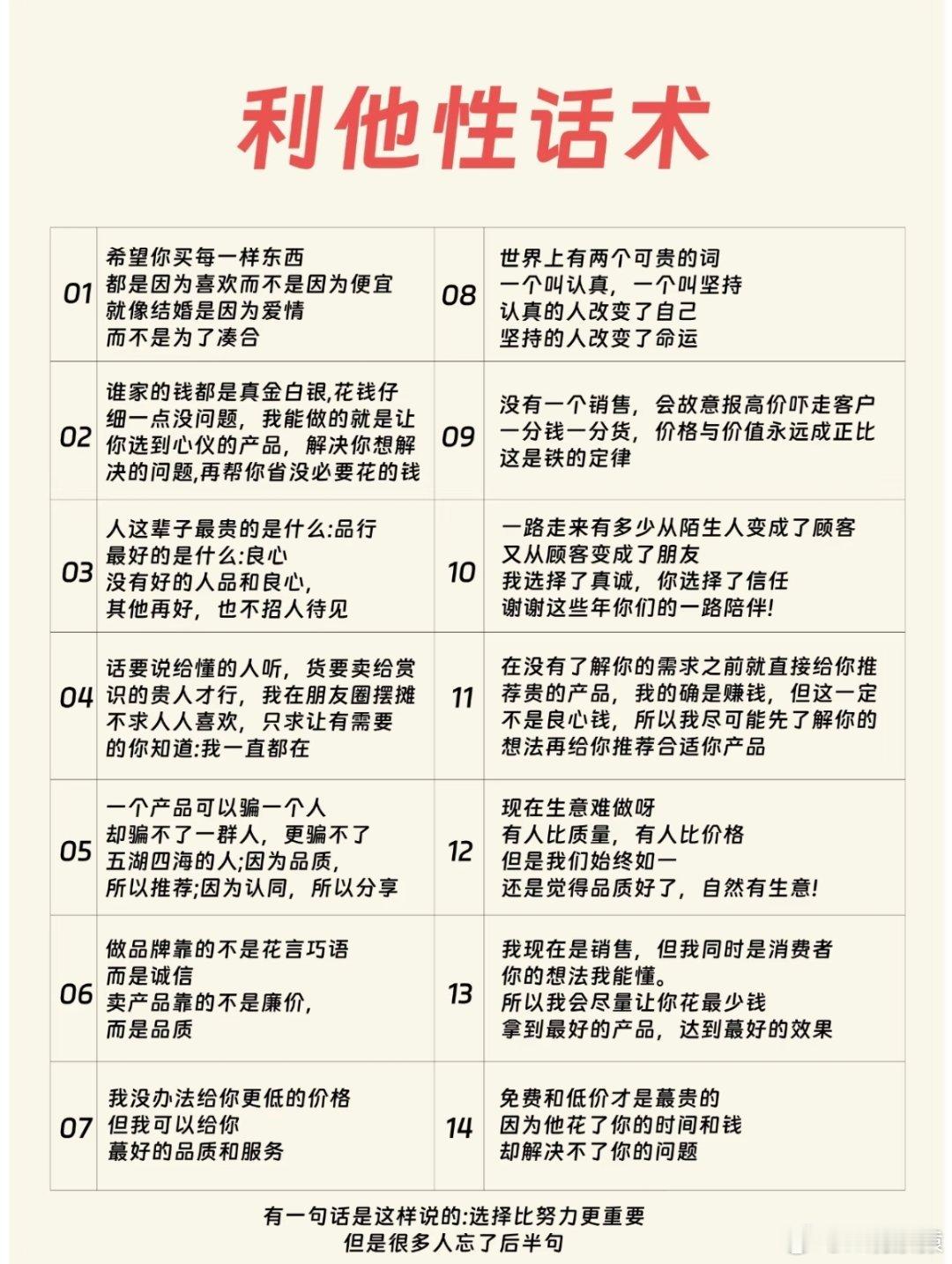 利他性表达能打动人心的，永远是真诚的利他。 