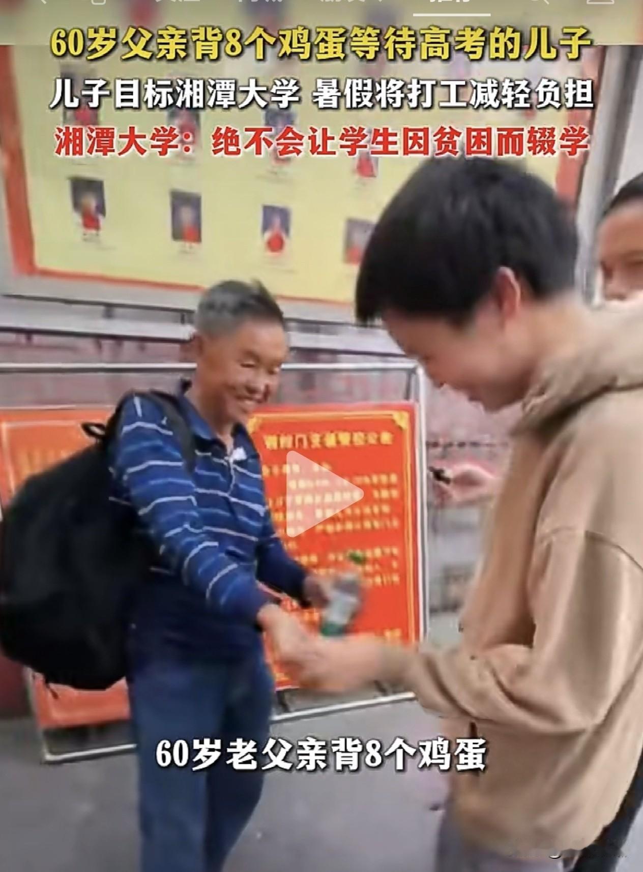 看到“60岁父亲背8个鸡蛋赴考场”的故事，我没忍住泪水…
 
高考最后一日，湖南