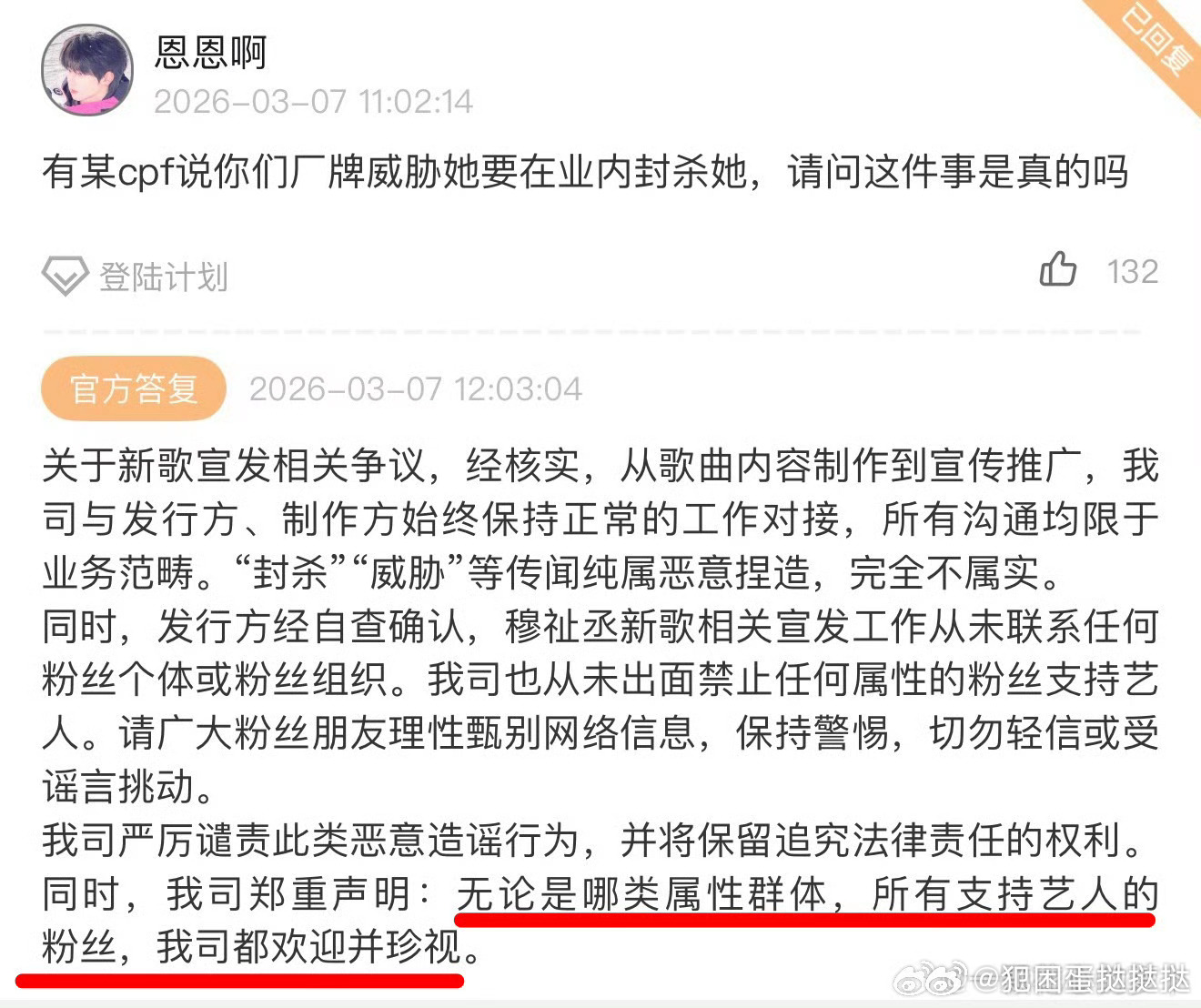 陈俊宇 橹穆 时代峰峻发声，欢迎所有支持艺人的粉丝，珍视每一份陪伴，陈俊宇相关争