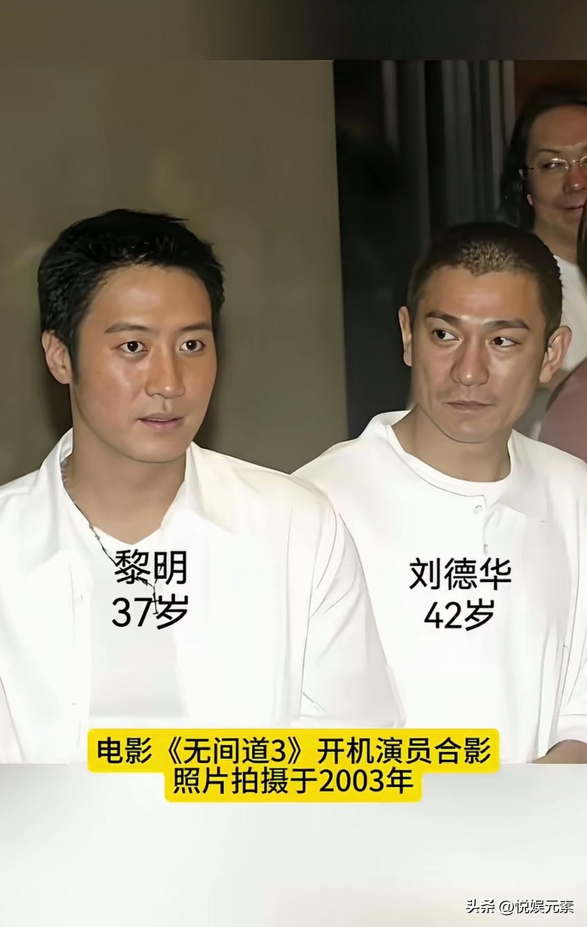 黎明真的是天生自带气场，
能看的出来，
我们的刘德华天王与黎明同台，
也有那么一