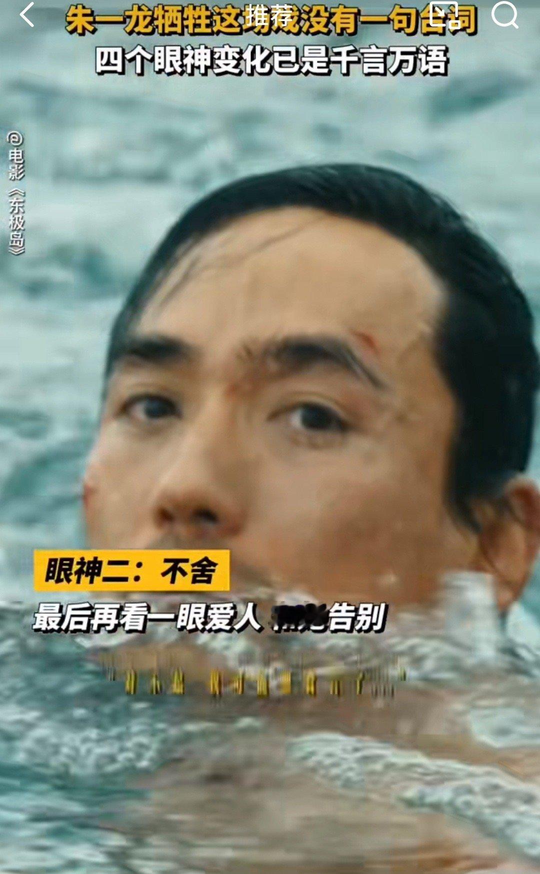 朱一龙阿赑4个眼神告别一切 被朱一龙在《东极岛》里的神演技震撼！阿赑牺牲时，4个