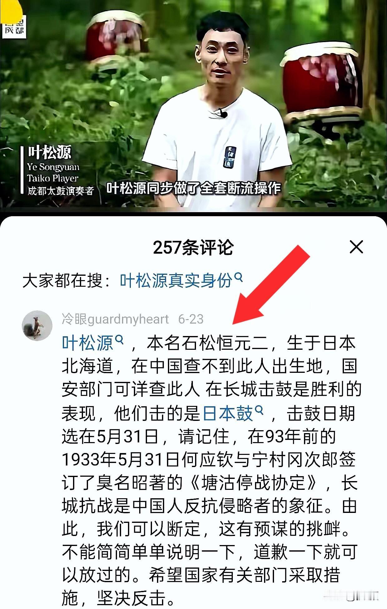 翻遍全网关于叶松源身份的各路猜测，这次挖到的逻辑链才真正踩中了所有细节的重合点。