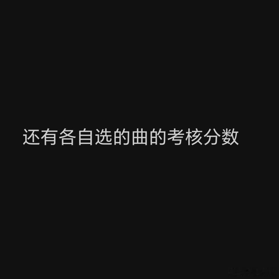 卧槽 啊别管啦这个她说不出 