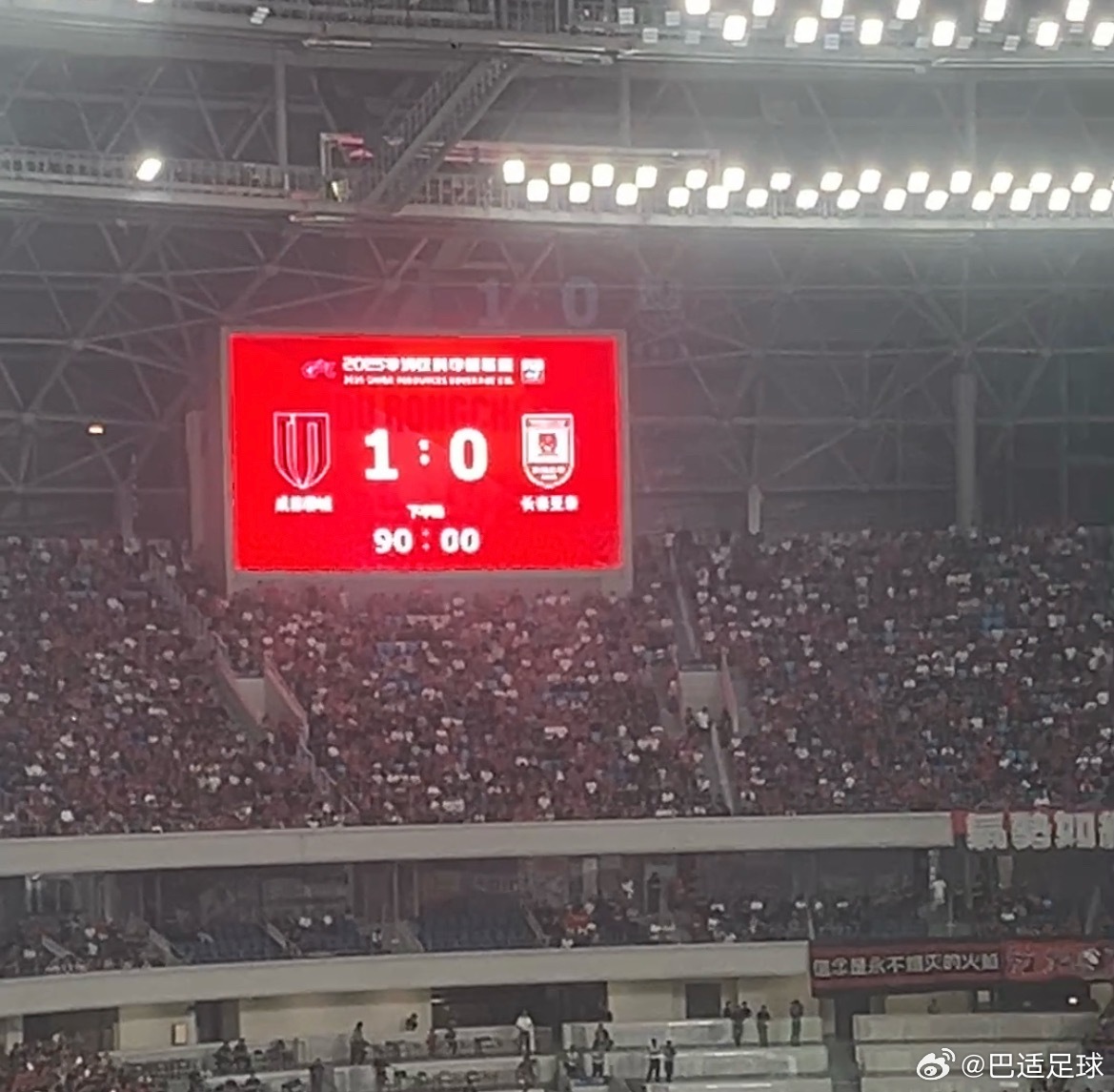 继续榜首！成都蓉城1比0小胜长春亚泰，最后阶段王东升两黄变一红，成都球迷十个脚趾
