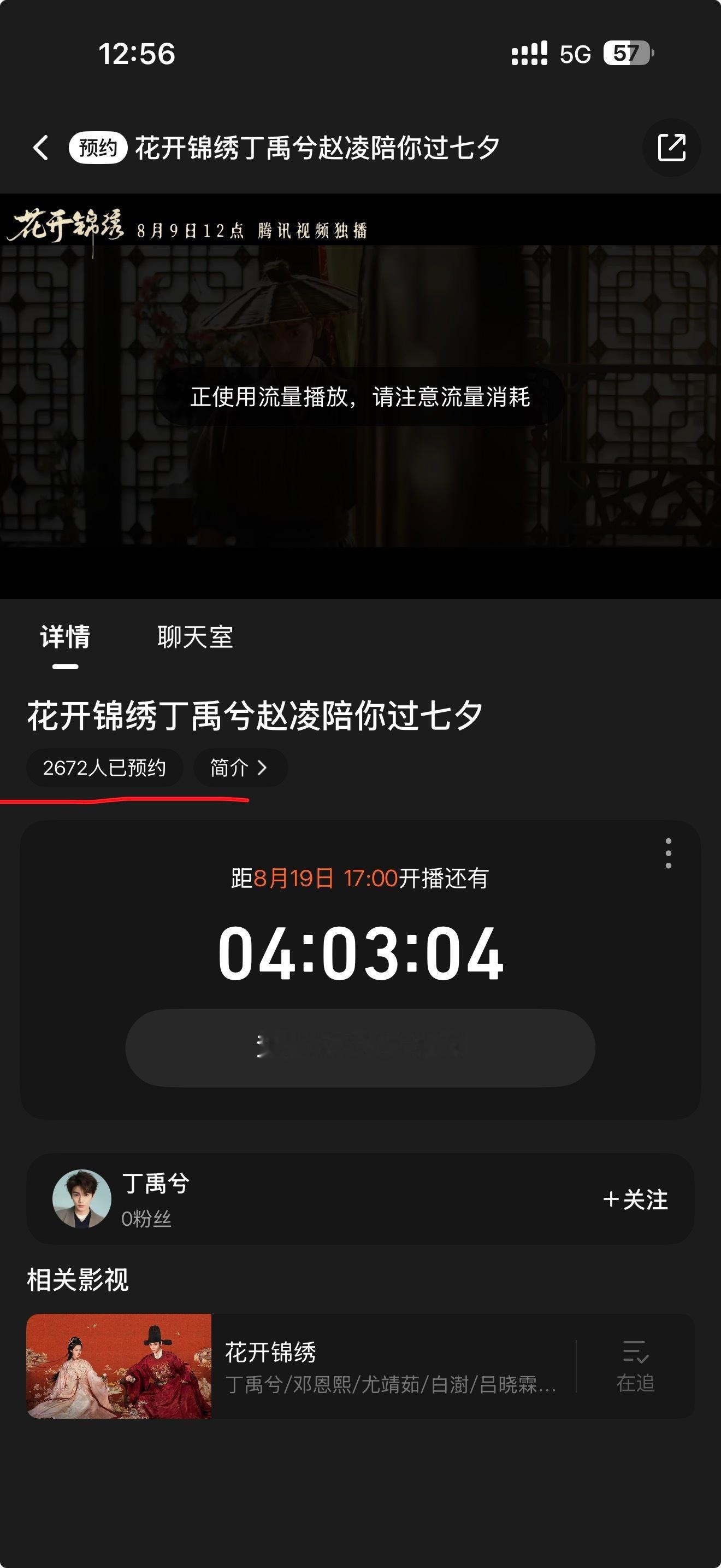 这个预约陪看才两千人，这合理吗？