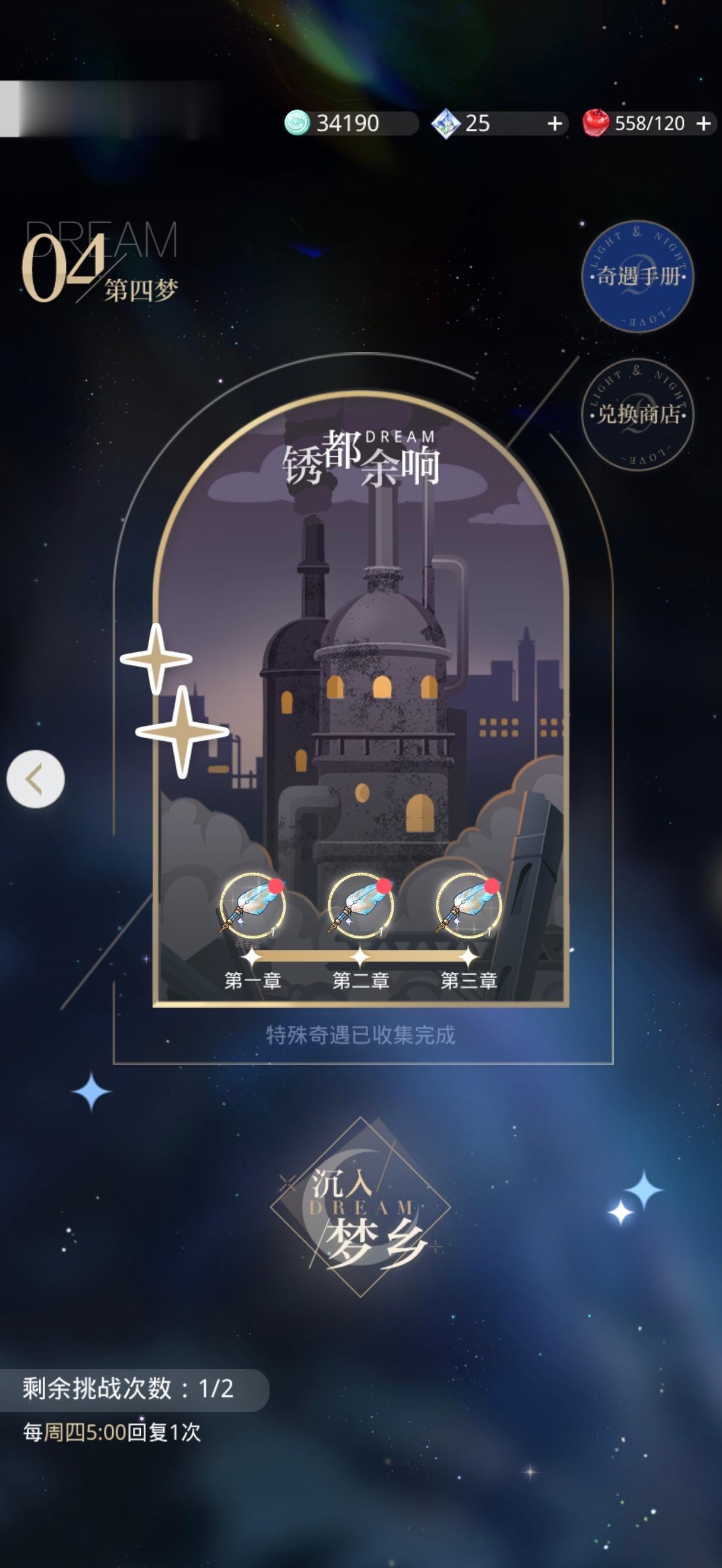 嗯，无伤一键织梦！ 