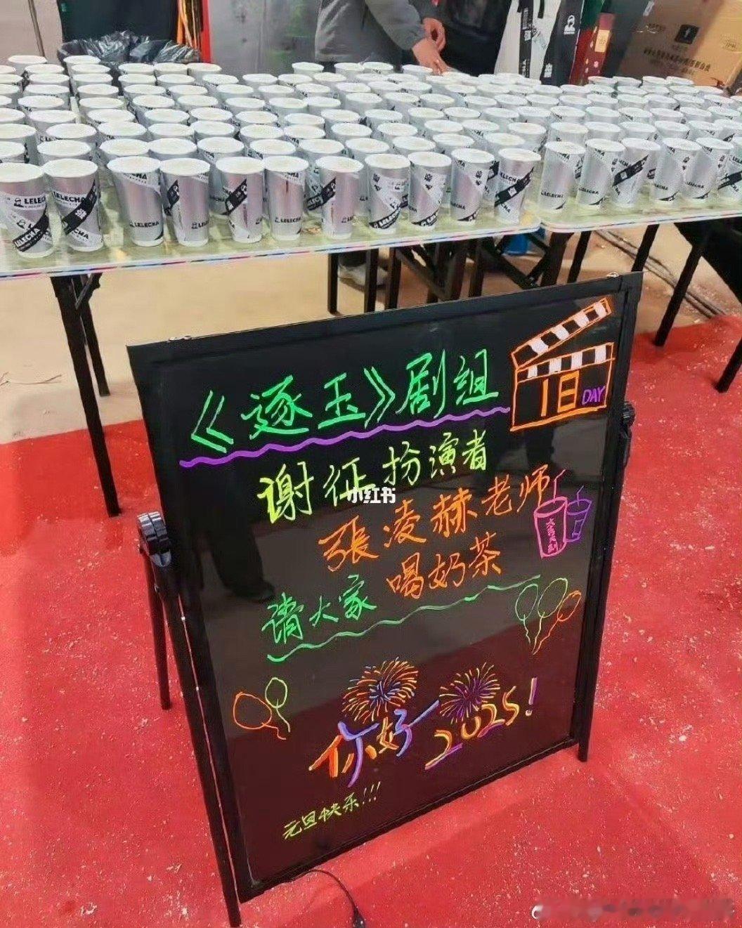 张凌赫又又又又请《逐玉》剧组喝奶茶了，真的是经常请吃东西的帅哥[哇][哇]  