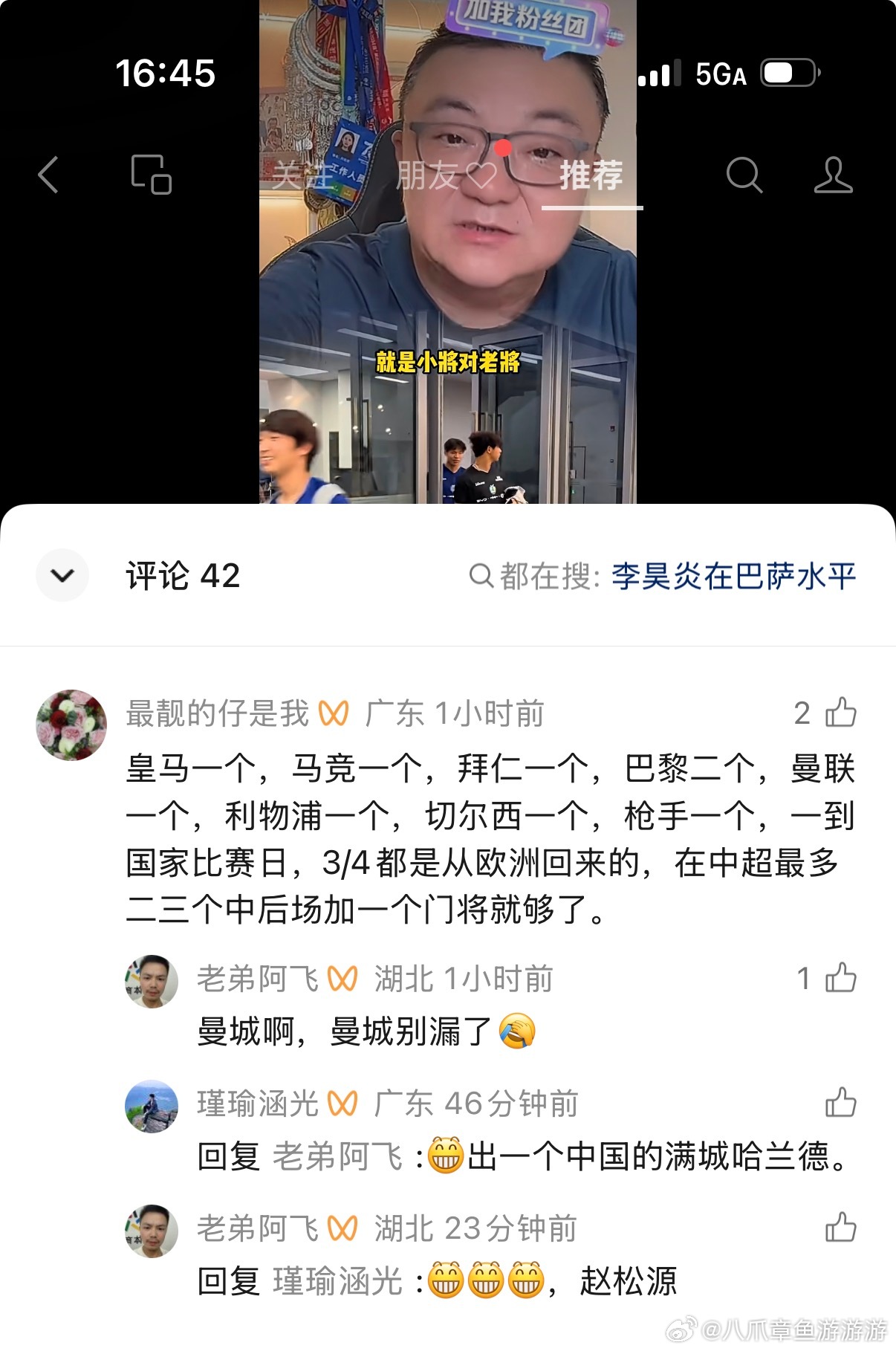 活在梦里一样……自得其乐 