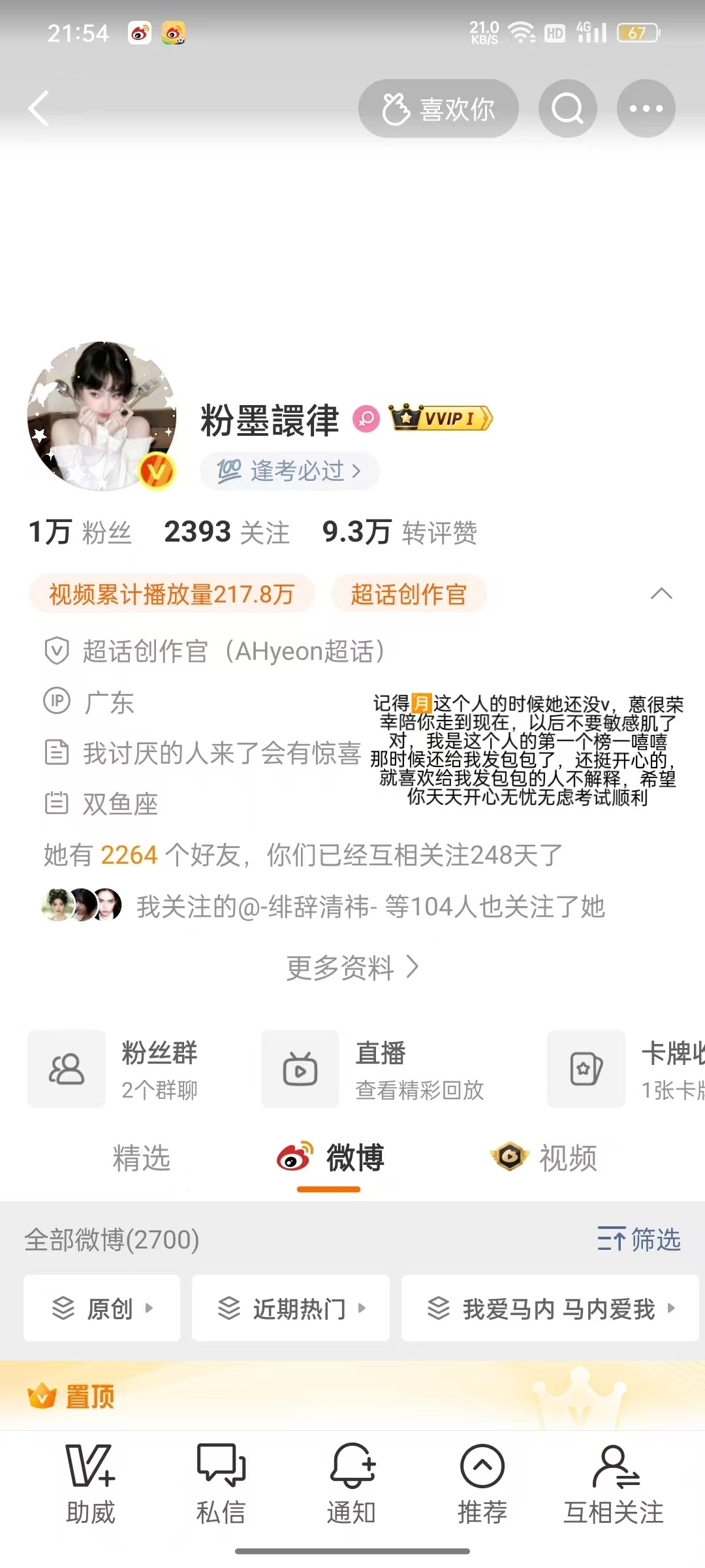 存档 专栏 · 我在你眼中的样子