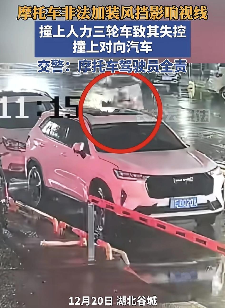 湖北谷城一辆电动车非法加装雨棚撞上了路边的人力三轮车之后，人力三轮车因为失控又。