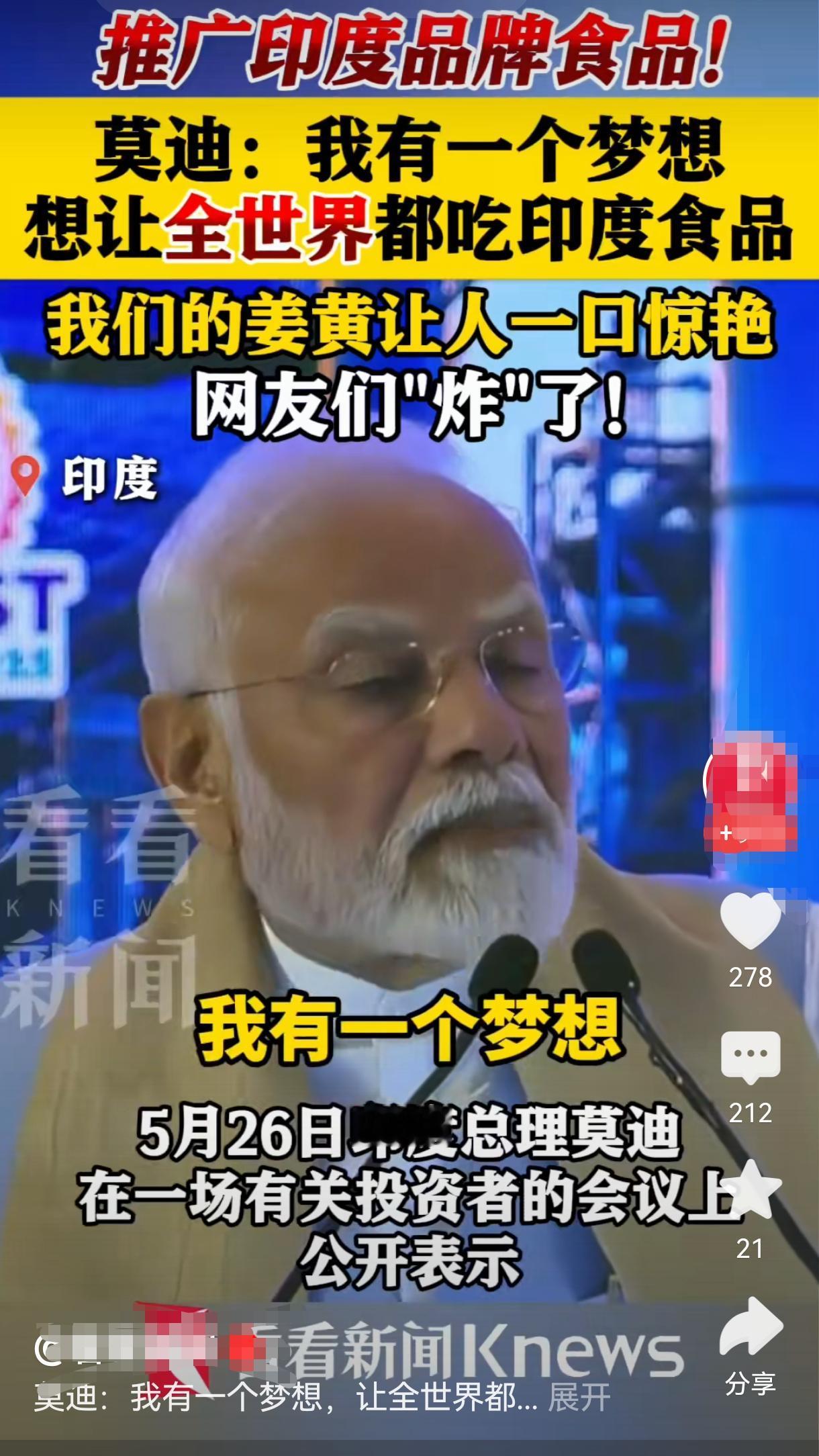 莫老仙说过，他有一个梦想，想让全世界都吃印度食品，他真的没有吹牛皮，三哥竟然在我