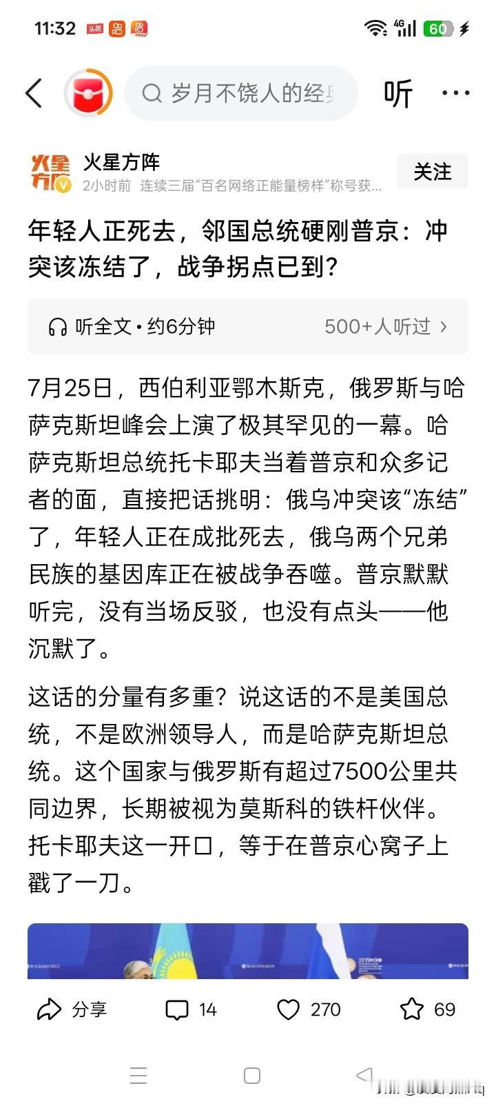俄罗斯不想停止乌克兰战争，那么，乌克兰也好像没有什么好办法，双方只有继续互相打下