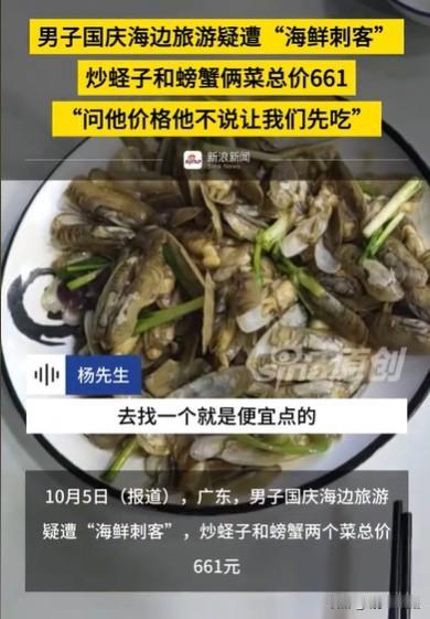 广东，男子和家人想吃到便宜的海鲜，他找了一家可以团购的店，过去后，店员却说团购时