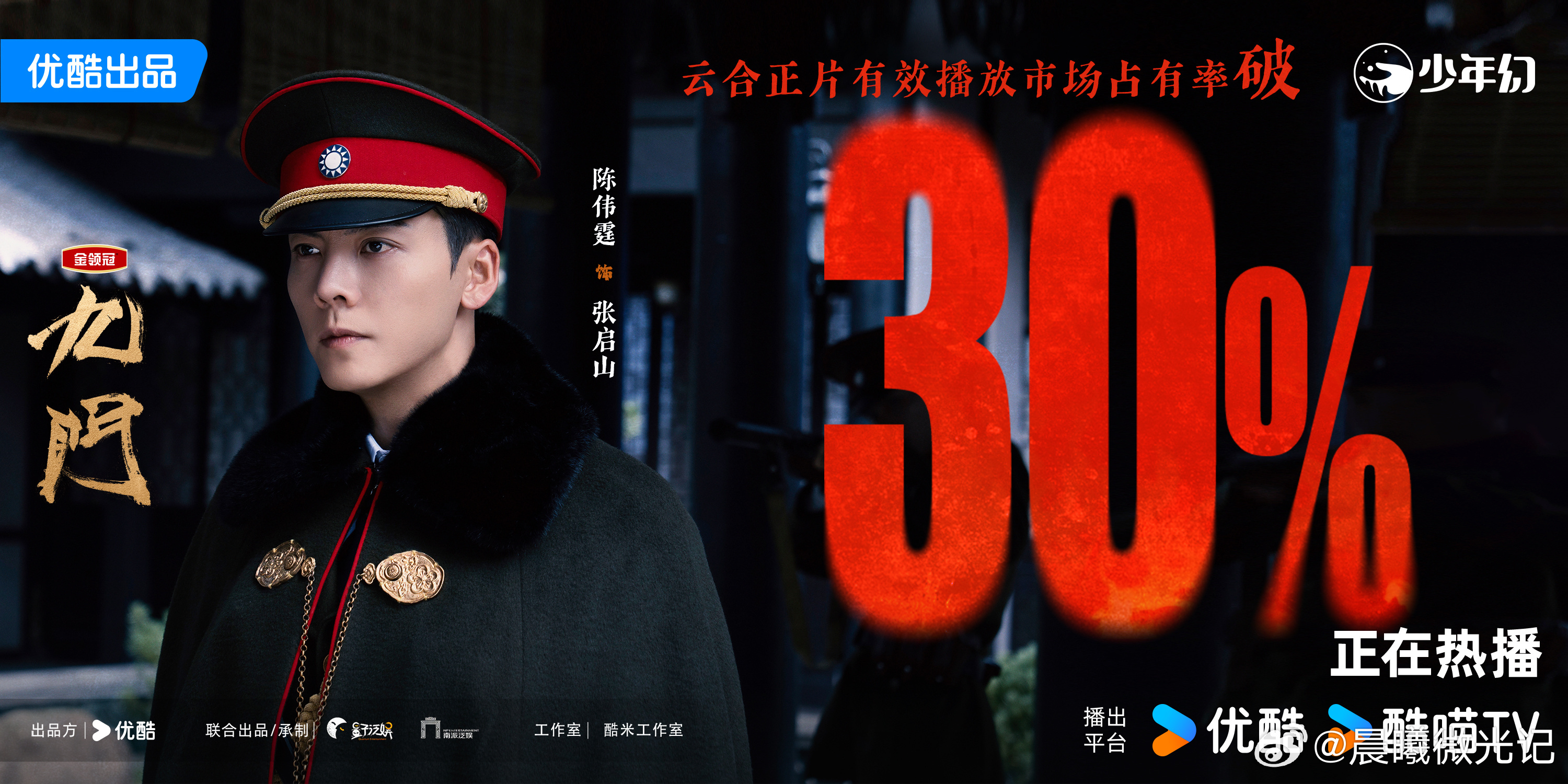 九门微博评分涨至9点1 从开播到现在，九门带给我的震撼从未减少，那种扑面而来的生