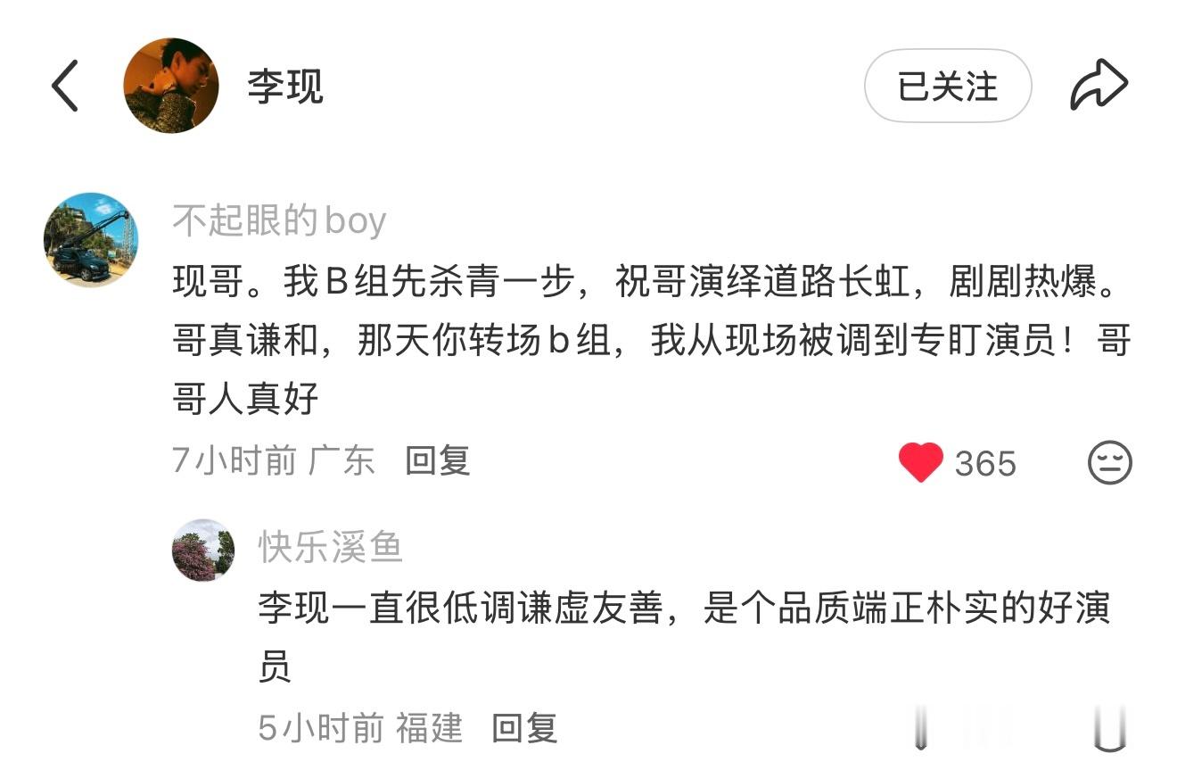 合作过的都说好，我们李现就是这么好