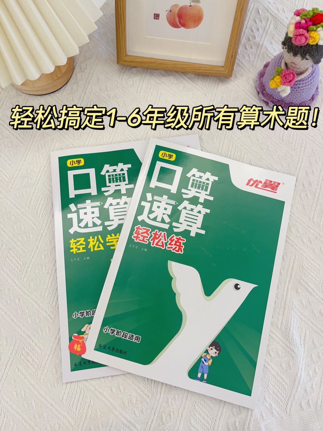 又又又挖到宝了！家有小学生千万别错过！