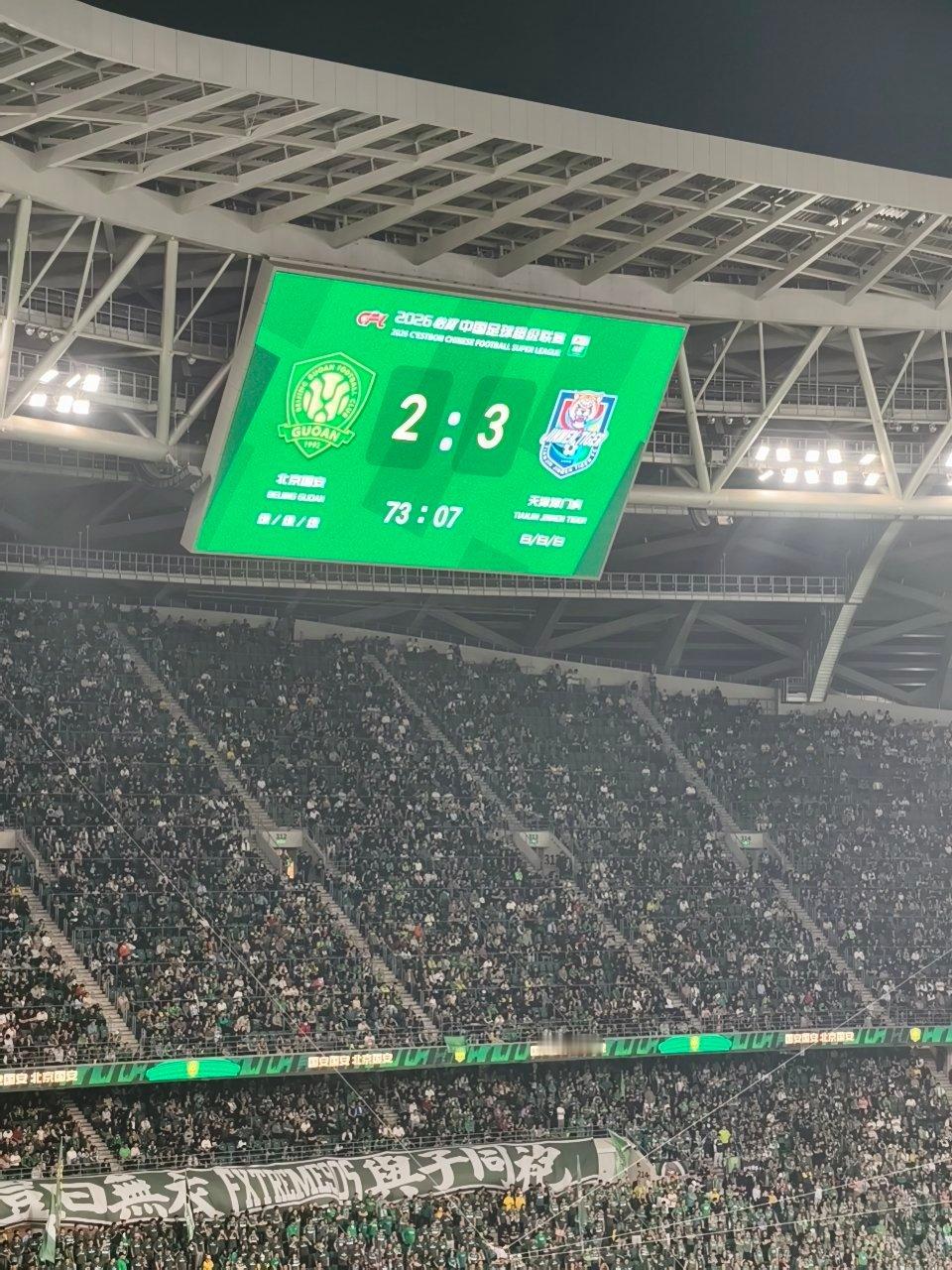 3:2了，天津队两脚世界波，真是精彩现场有5.5万人在新工体球场足球北京国安vs