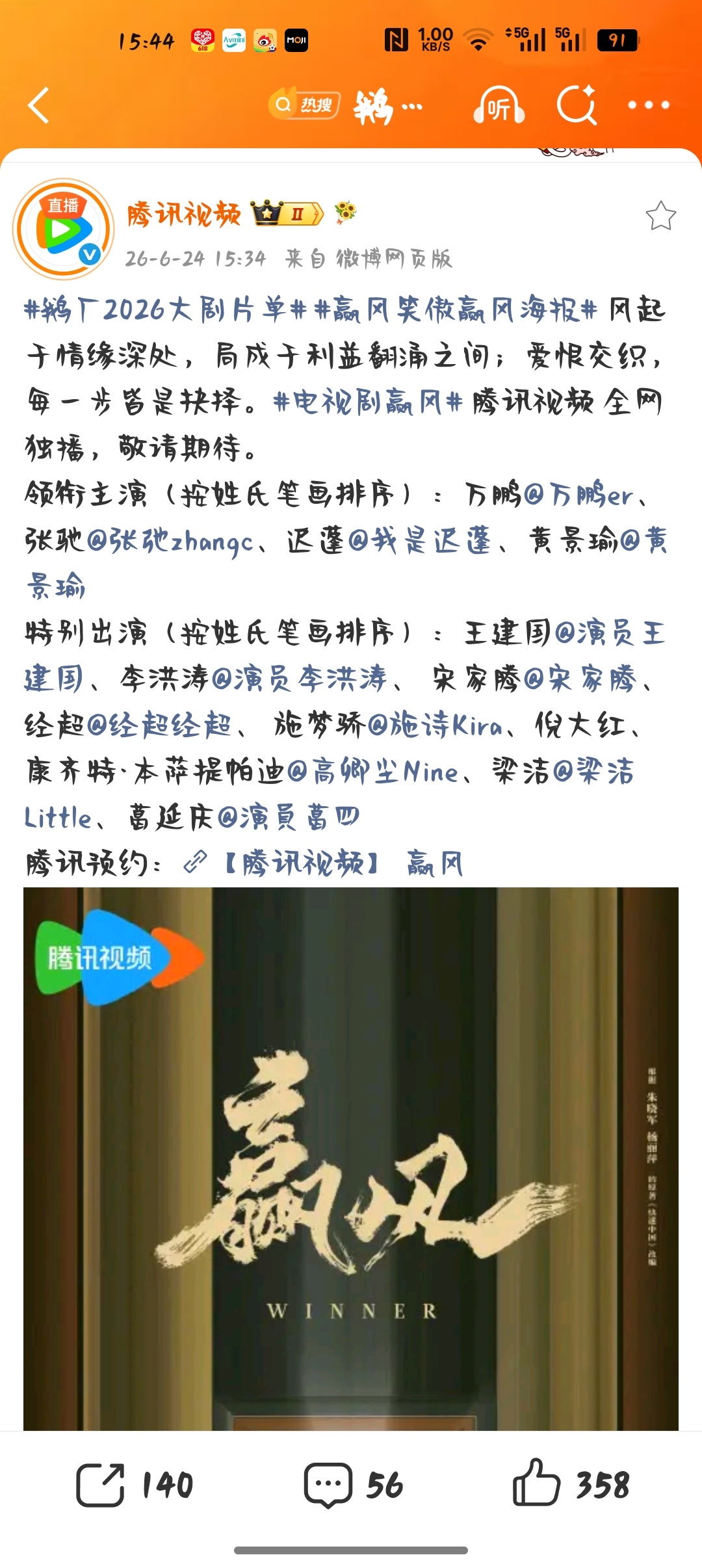 新规一出，大男主剧变4番了