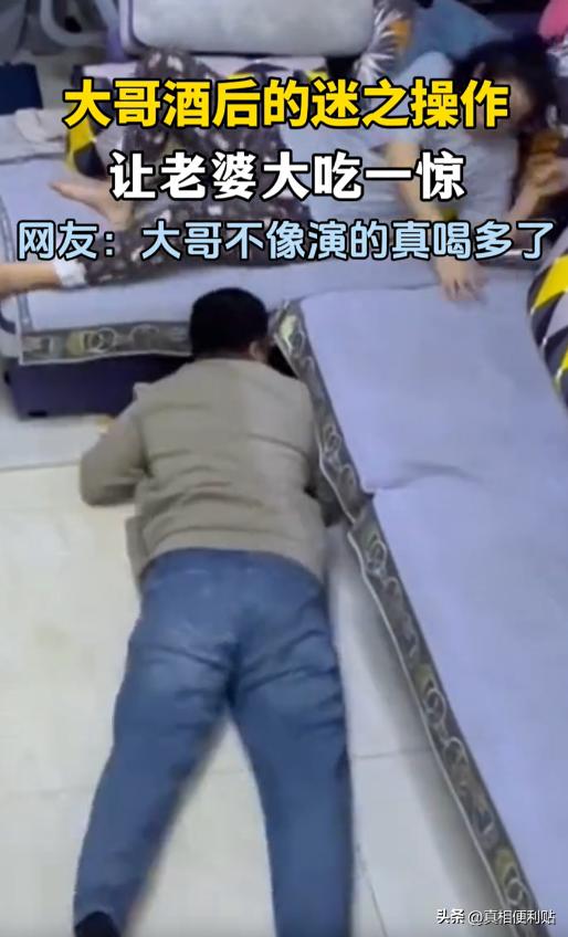 “比春晚都好笑！”吉林，一男子外出聚会喝酒，回到家时，已经醉的不行，妻子看到后还