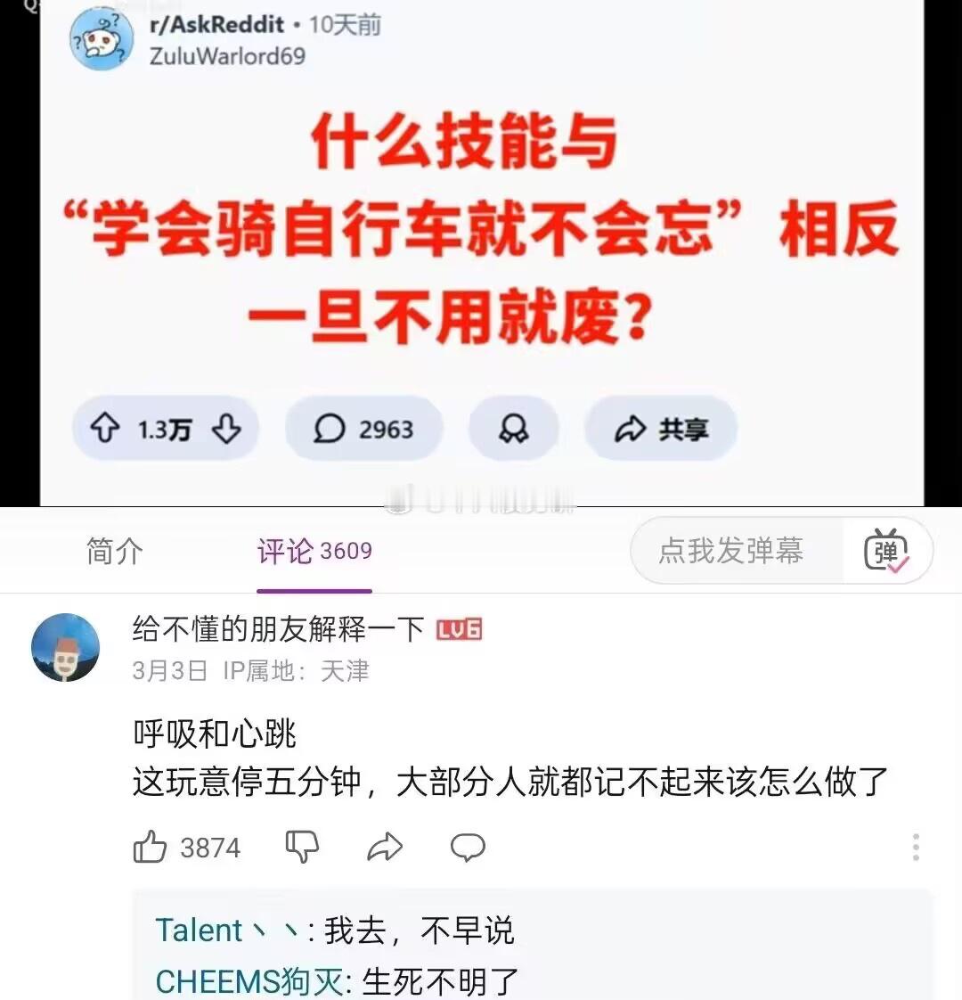 有些技能一旦不用就废了 