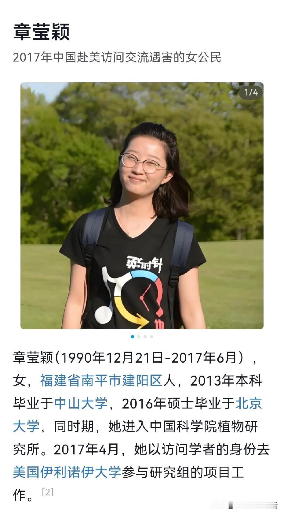 牢A说中国留学生的遗体很贵的，可以卖出很高的价格。
这让很多人想起了在美国被害的