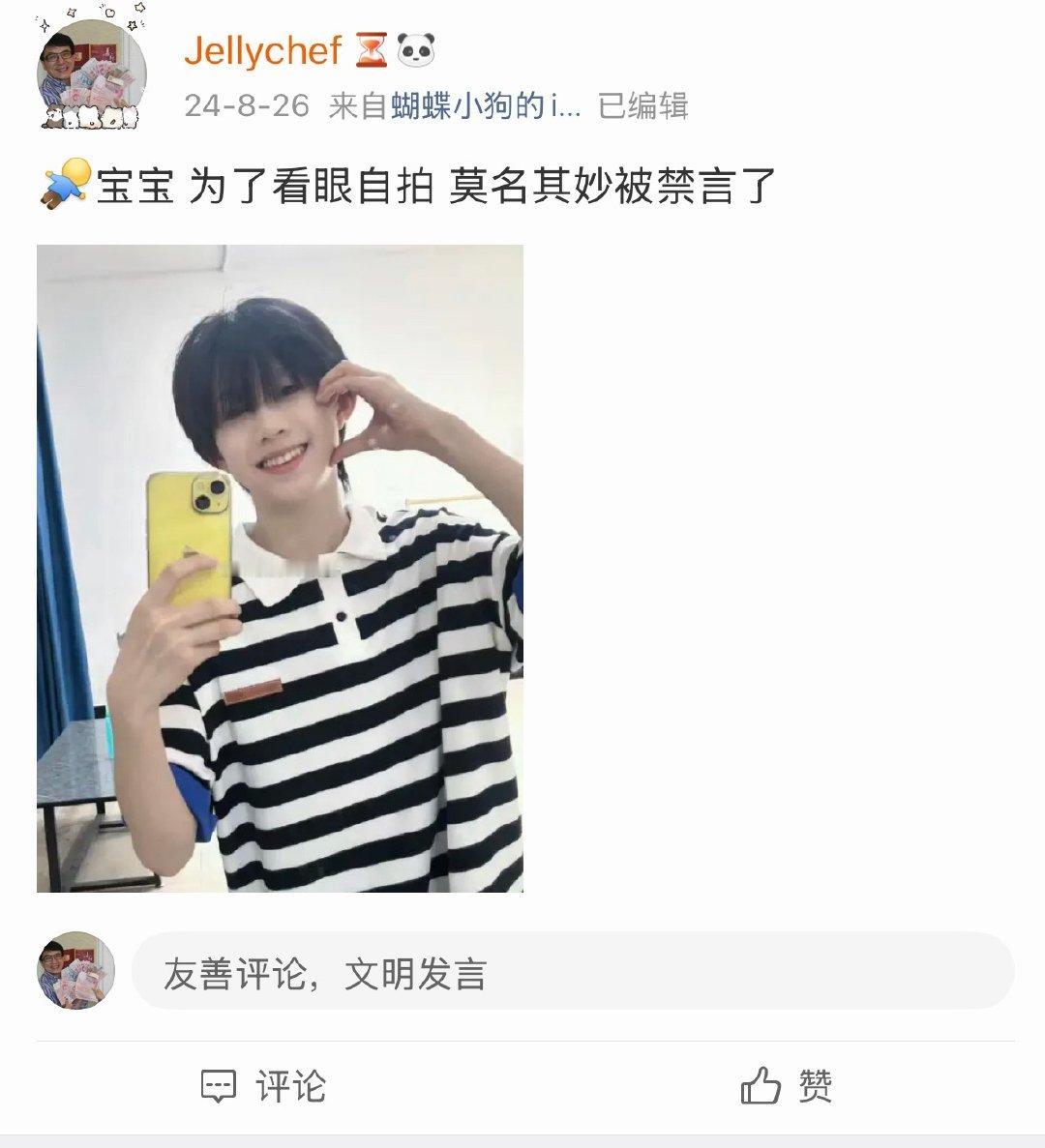 被禁言两周年 ​​​