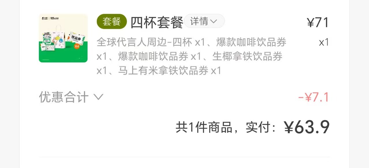 古茗 时代少年团哦呵呵也是凑了我家老时热闹、 ​​​
