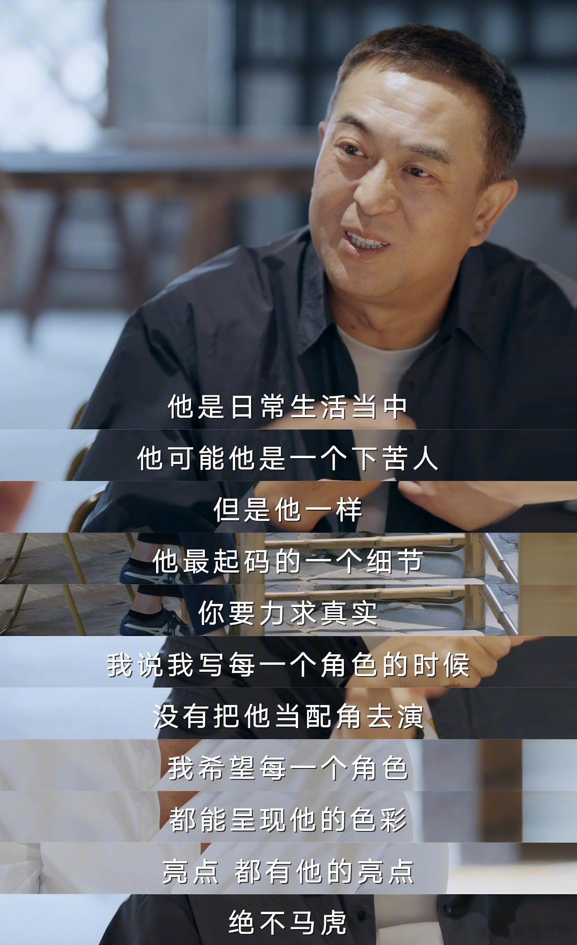 主角名场面是张嘉益改出来的十三邀删台词、改细节，用心打磨每一个角色。张嘉益用行动