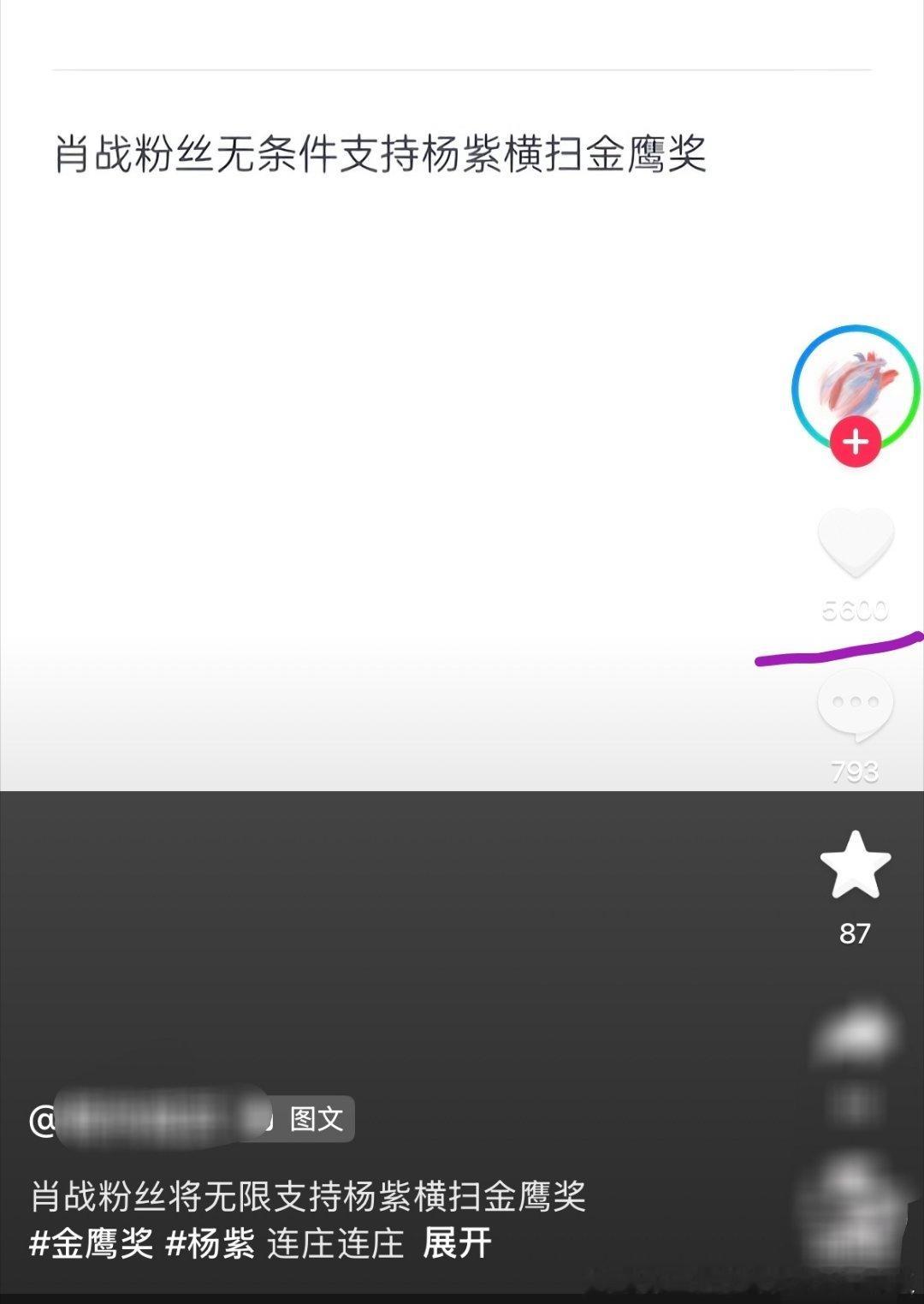 金鹰奖好多赞啊！ 