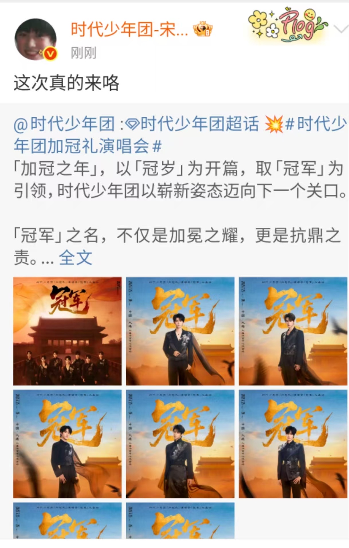 宋亚轩这次真的来咯宋亚轩这次真的来北方了宋亚轩这次真的来咯，真的来北方了，[嘻嘻