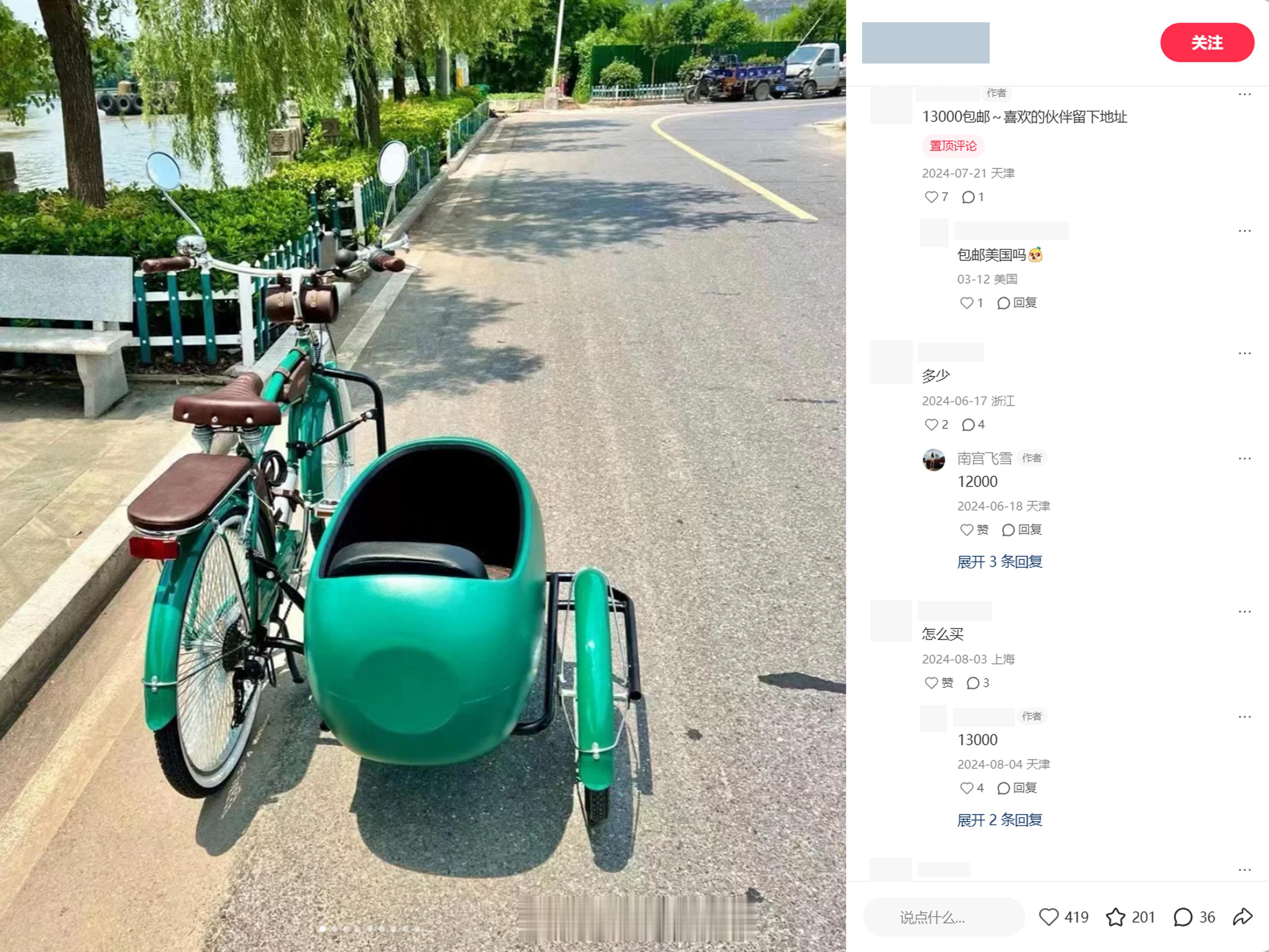 复古边斗自行车售价一万三老板你评论区不是无人区，价格怎么还不一样呢