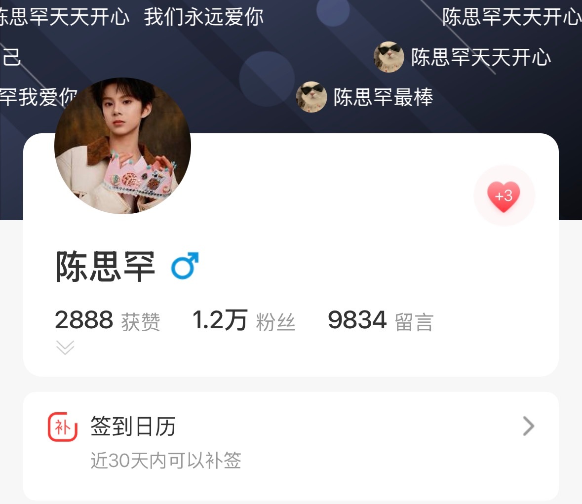 目前获赞量为2888，妮们来快速把它点到3k好不好？寻艺不看广告教程：网页链接艾