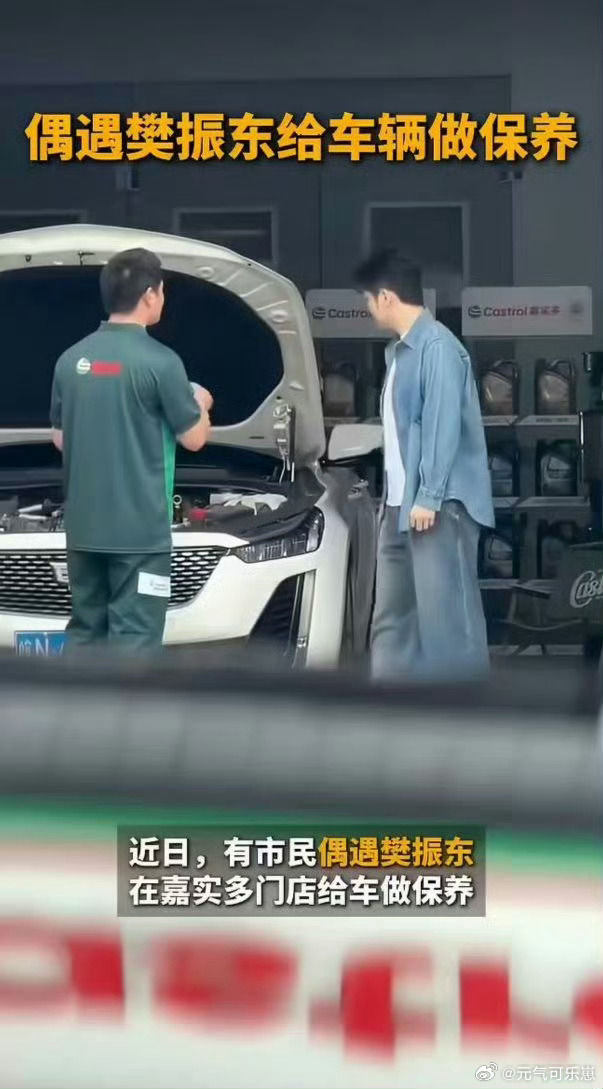 网友偶遇樊振东保养汽车这个fzd怎么瘦这么多帅得不敢认