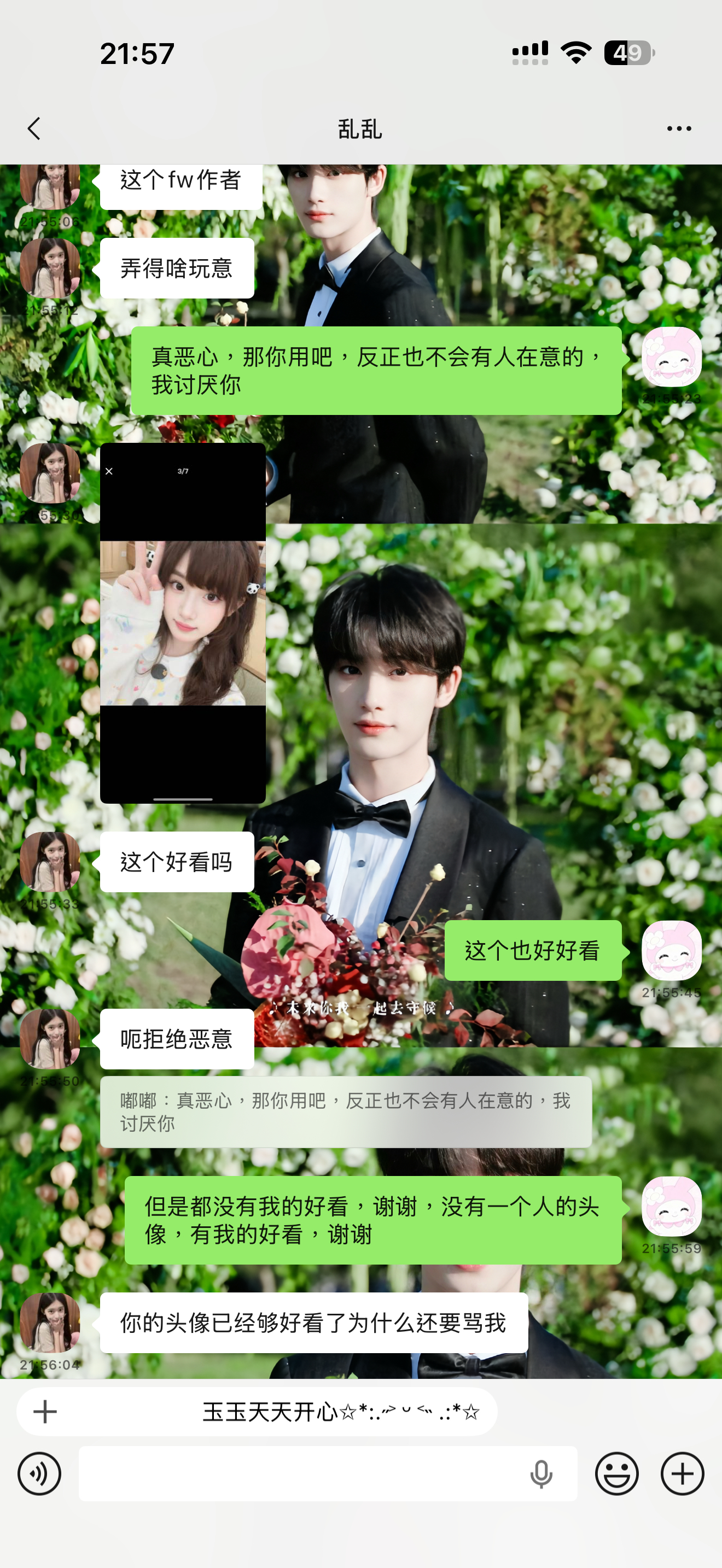 我会平等地对所有人展开恶意的，谢谢 ​​​