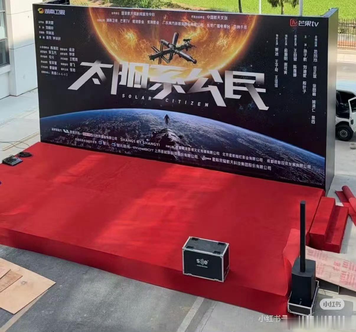 王子奇太阳系公民开机开机仪式圆满举行！王子奇奔赴片场开启新角色征程，饰演坚守信仰