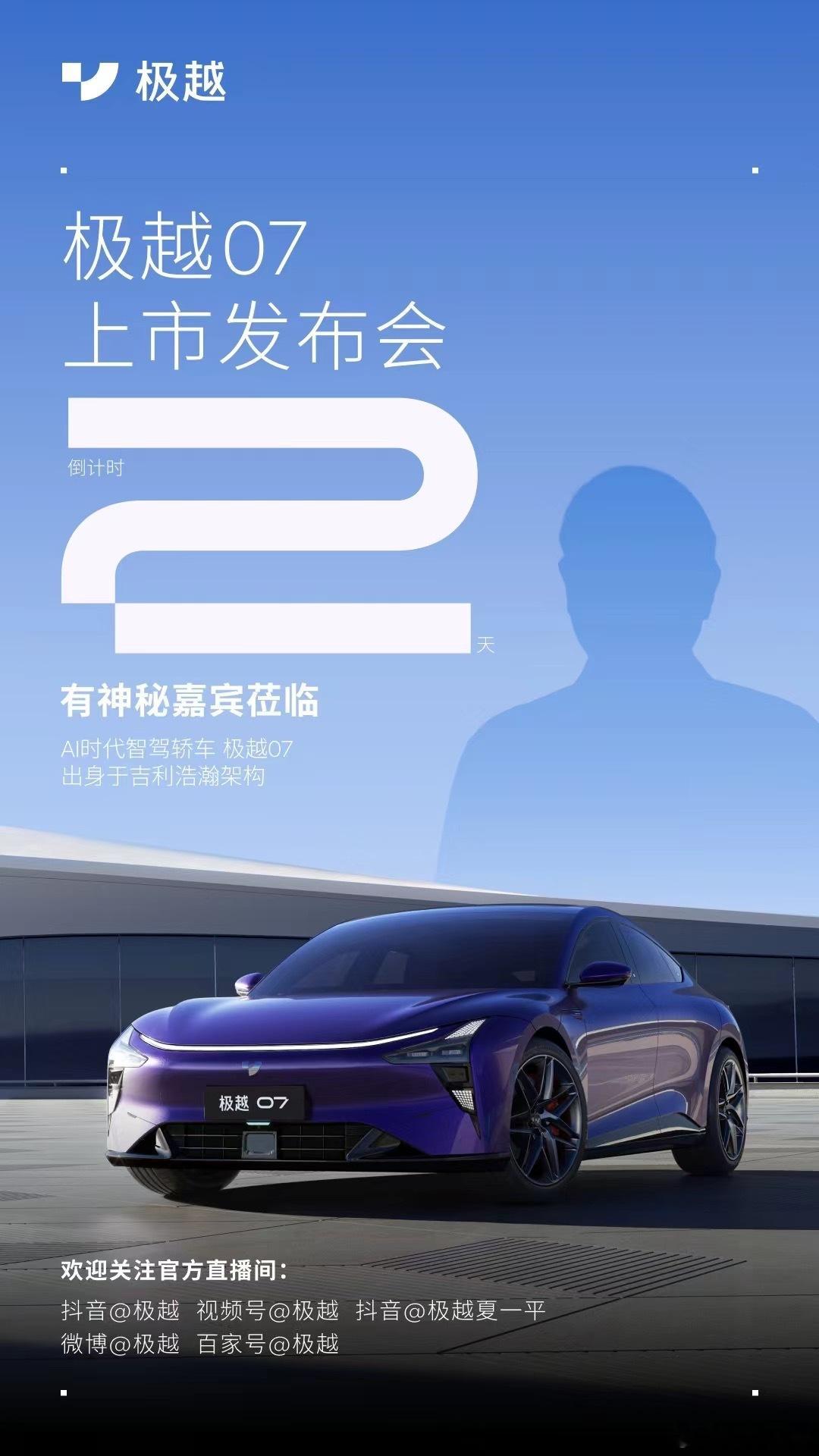 这位神秘嘉宾看起来像是李书福！#新能源汽车##大v聊车# ​​​