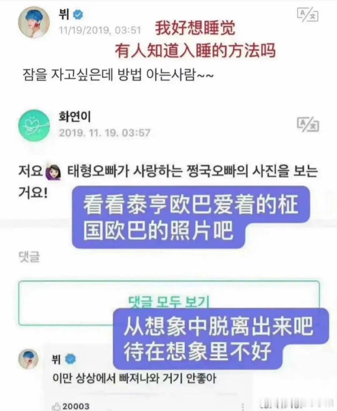 磕过正泰的 这时候都哭了田柾国金冬天同款纹身