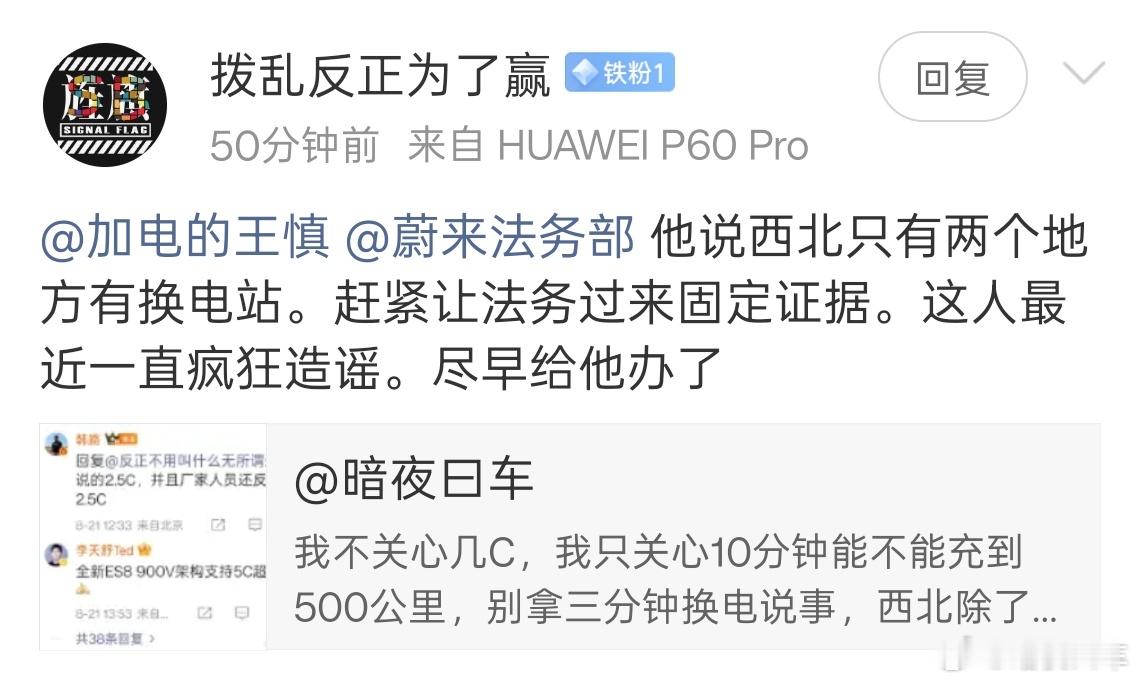 吓死了，有人说我造谣，吓得我赶紧又看了一眼加电app ​​​