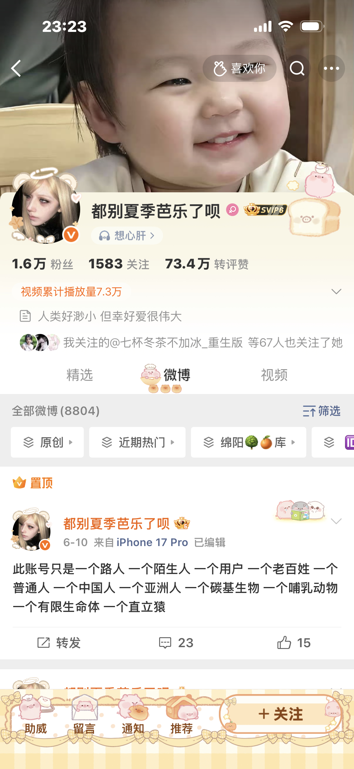想月月这几位宝宝🔒了打扰了 