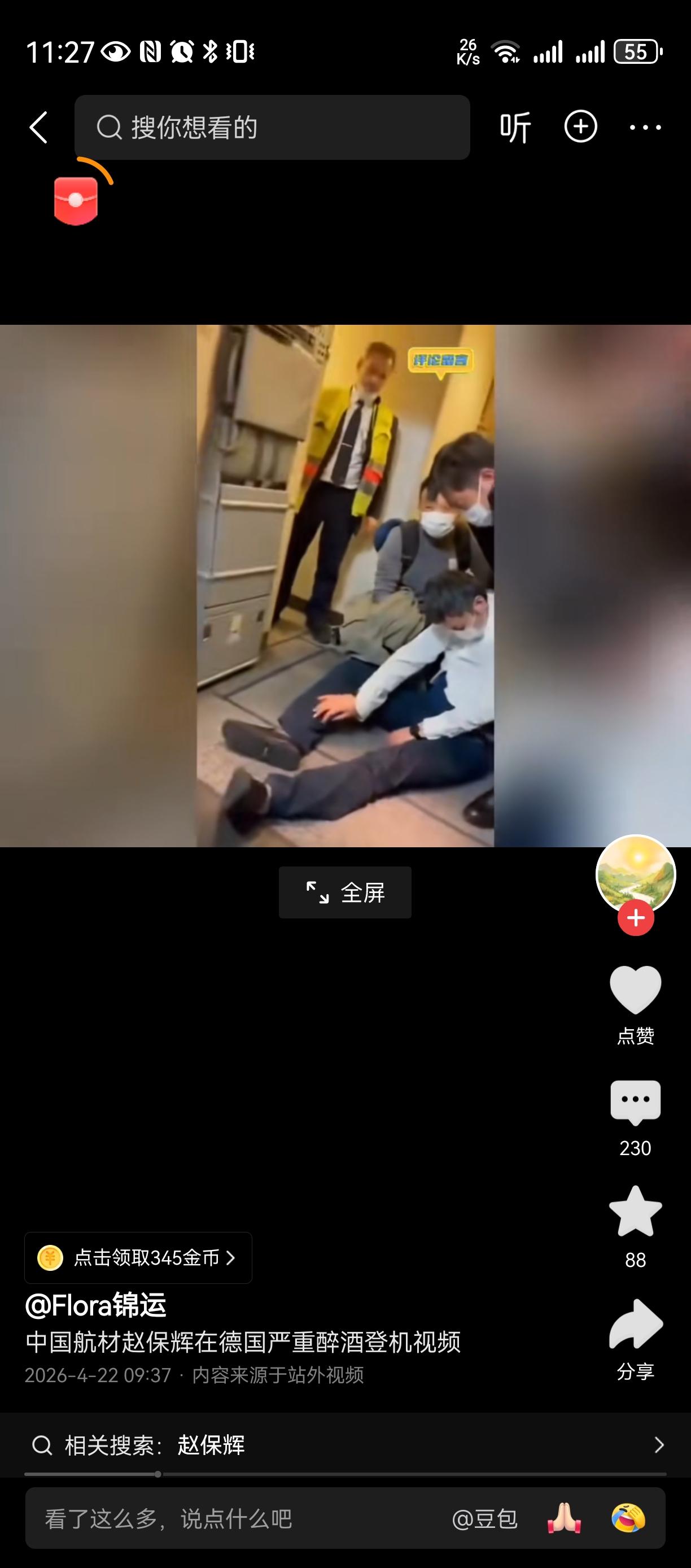 都怪酒[捂脸][捂脸][捂脸]
一次高调就没了工作
这个年薪数百万的国企高管，