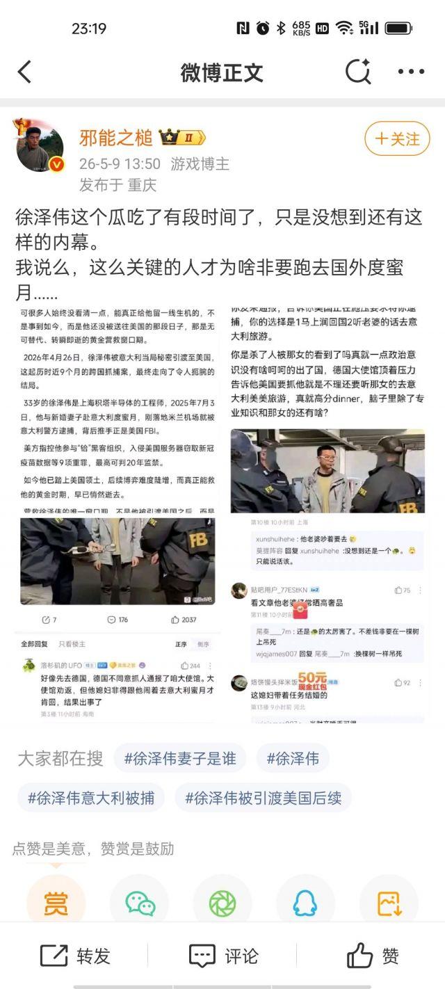 原来徐泽伟去德国的时候已经被德国大使馆警告了，他老婆死活闹着去意大利才被抓的