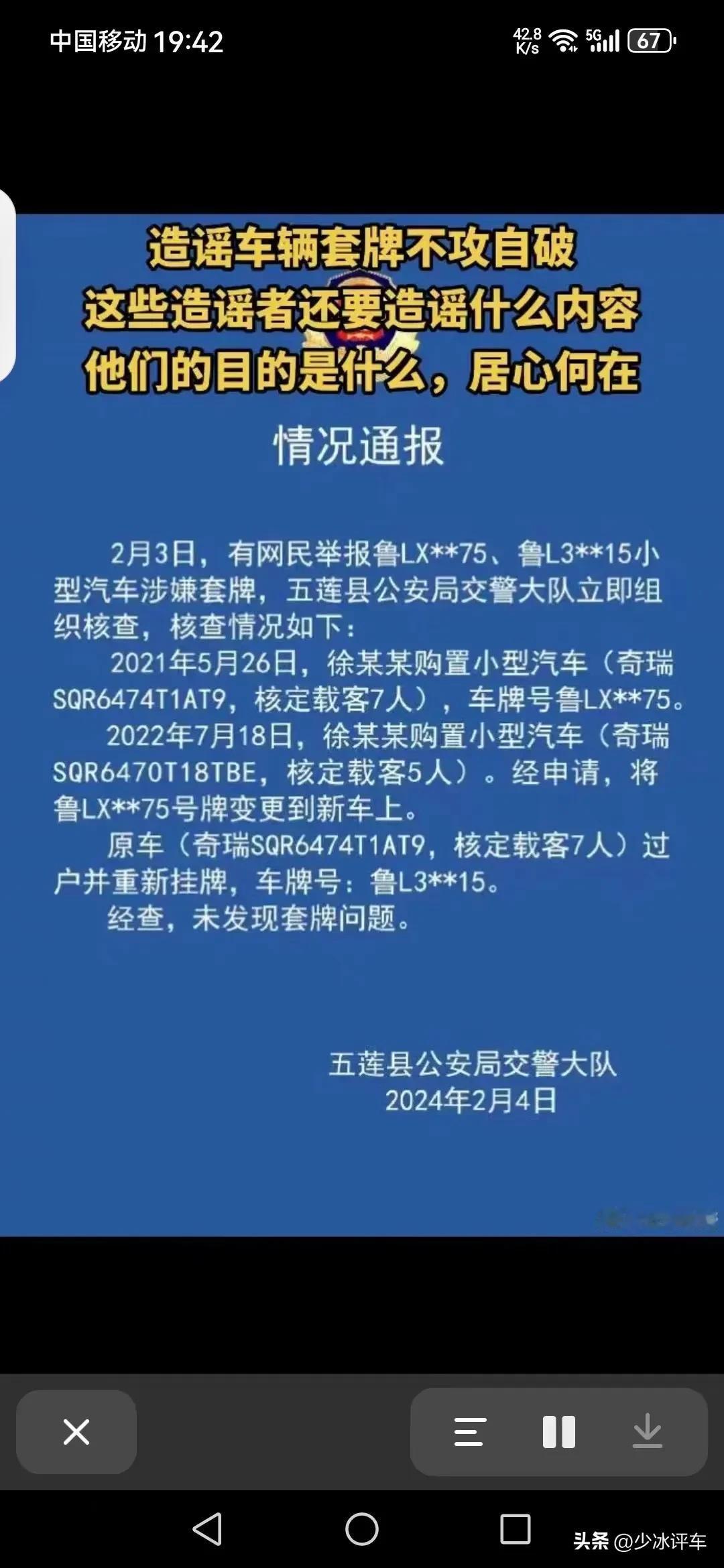 这个河北奔驰男太可怕了，变着法儿的造谣污蔑徐奶奶。