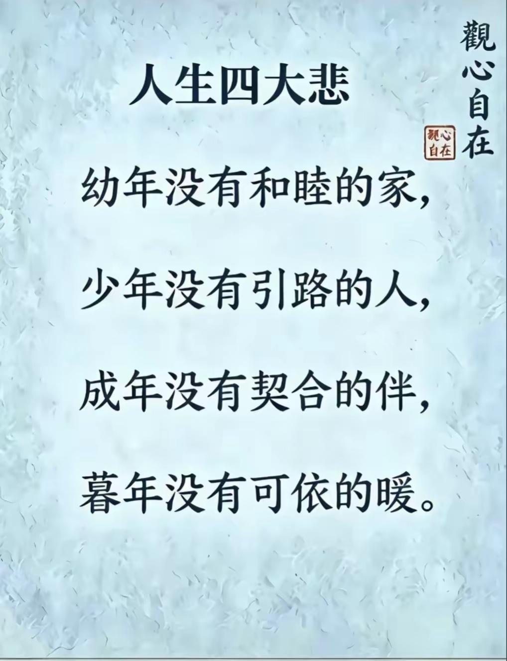 这都是命
不是人力可以改变的[尬笑]