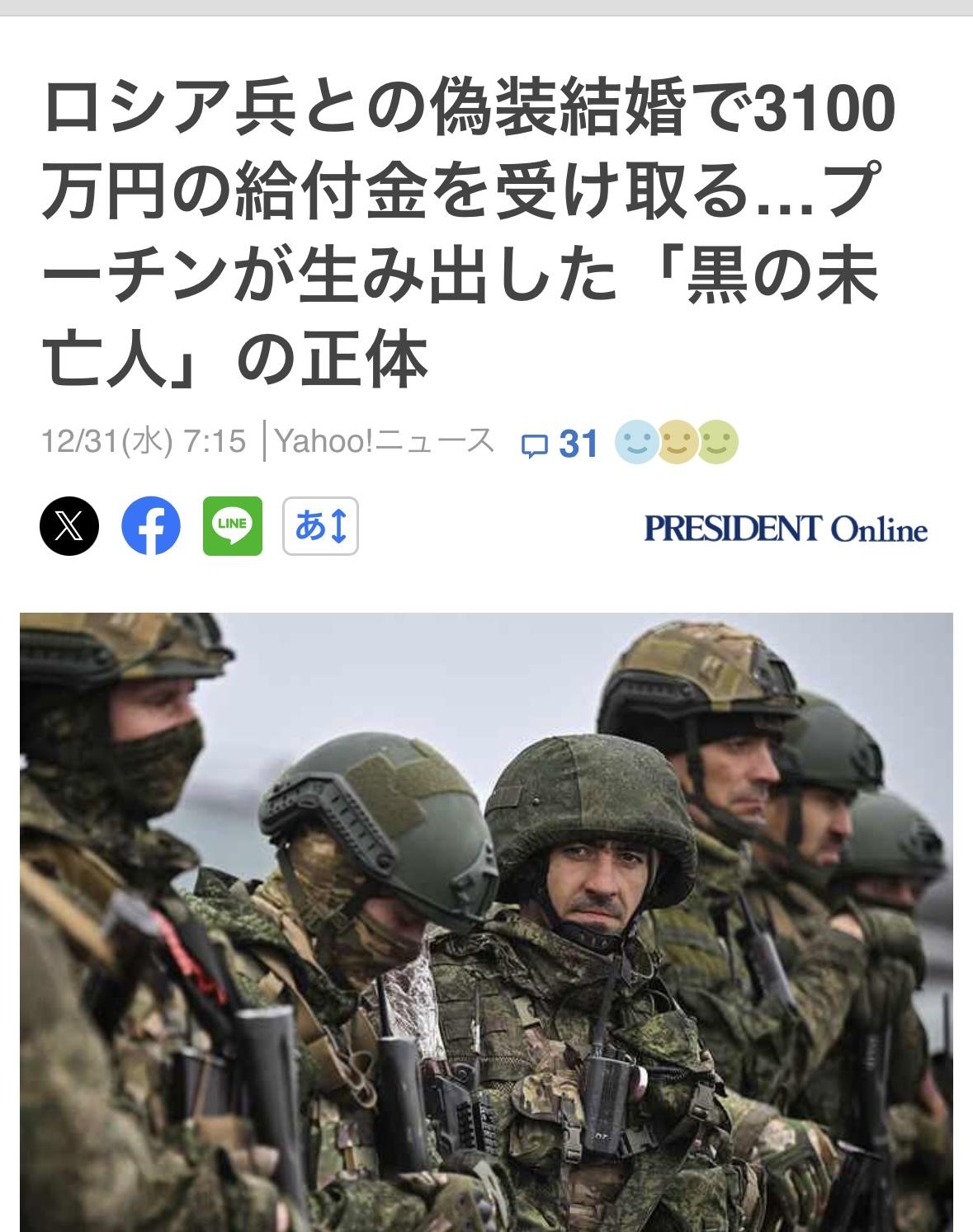 俄罗斯女子假结婚泛滥，目的是获取阵亡士兵抚恤金，人称＂黑寡妇＂。抚恤金高达20万