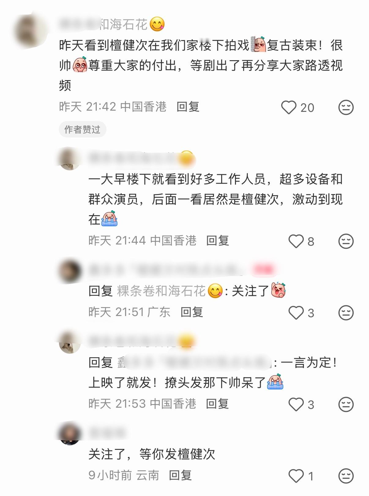 檀健次空枪杀青了，全是有素质的小炭火