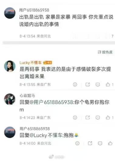 Lucky不懂车 家暴🐢男排狗后面 